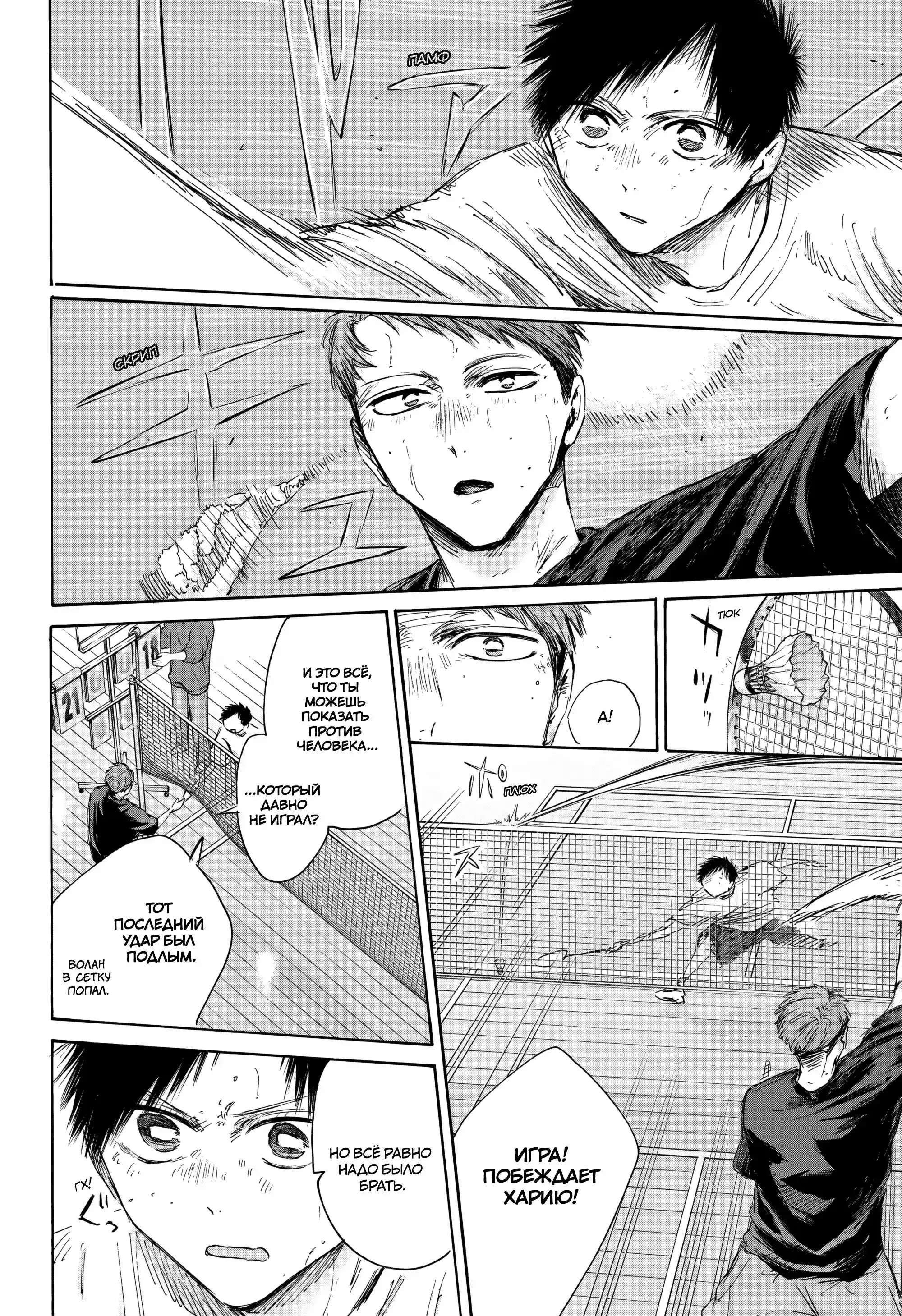 Read Голубая шкатулка Манга (Blue Box) Manga Online