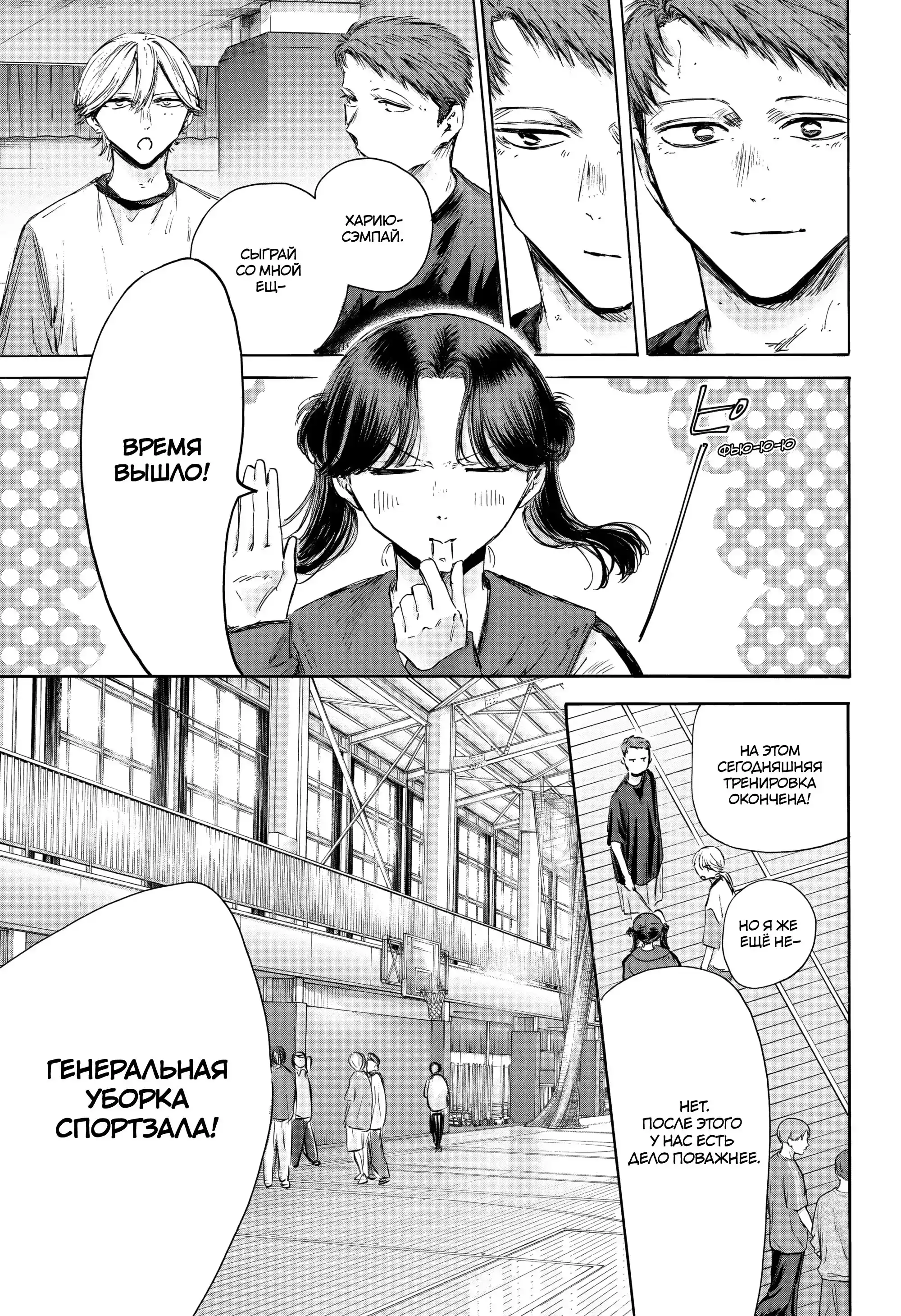 Read Голубая шкатулка Манга (Blue Box) Manga Online