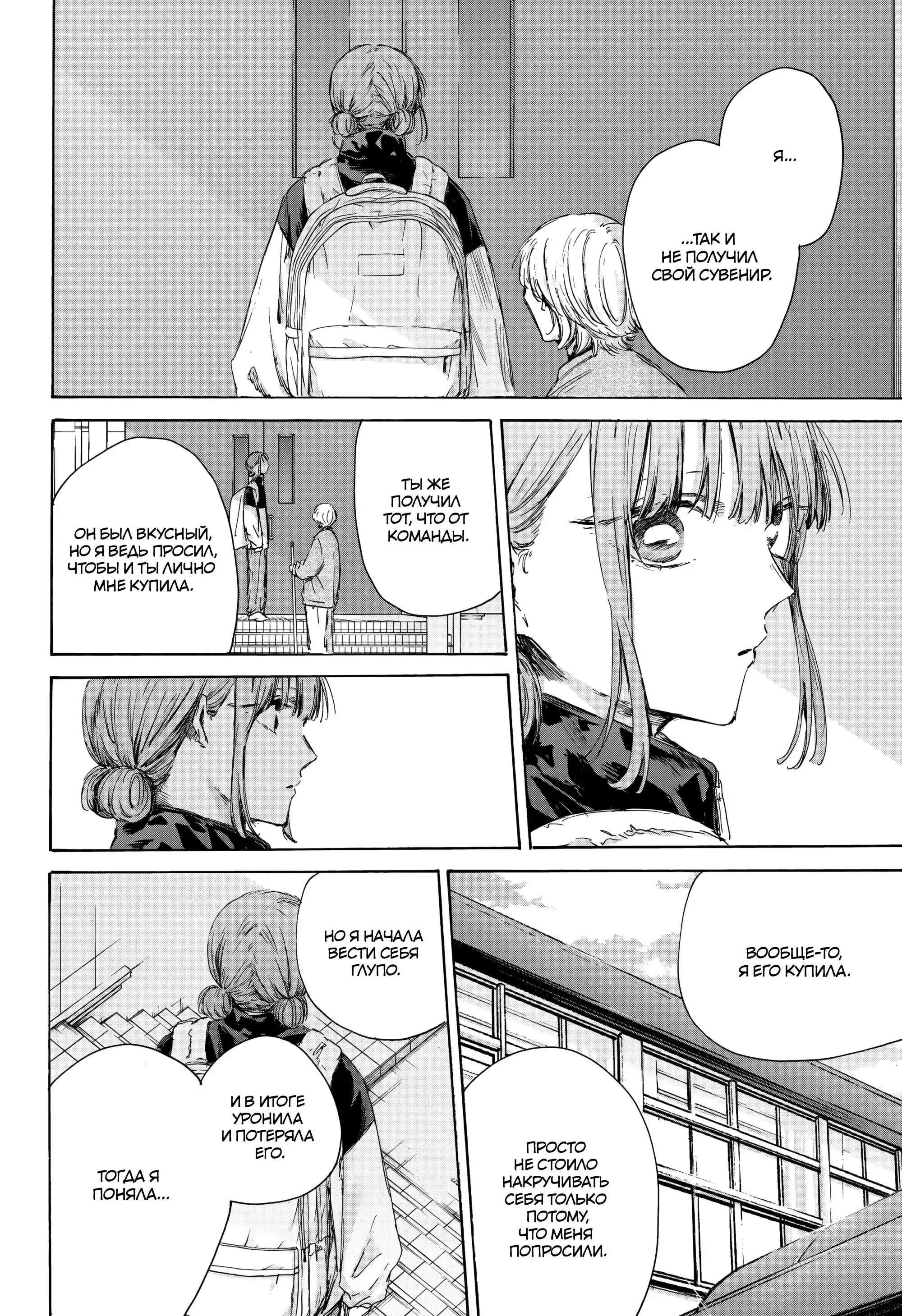 Read Голубая шкатулка Манга (Blue Box) Manga Online