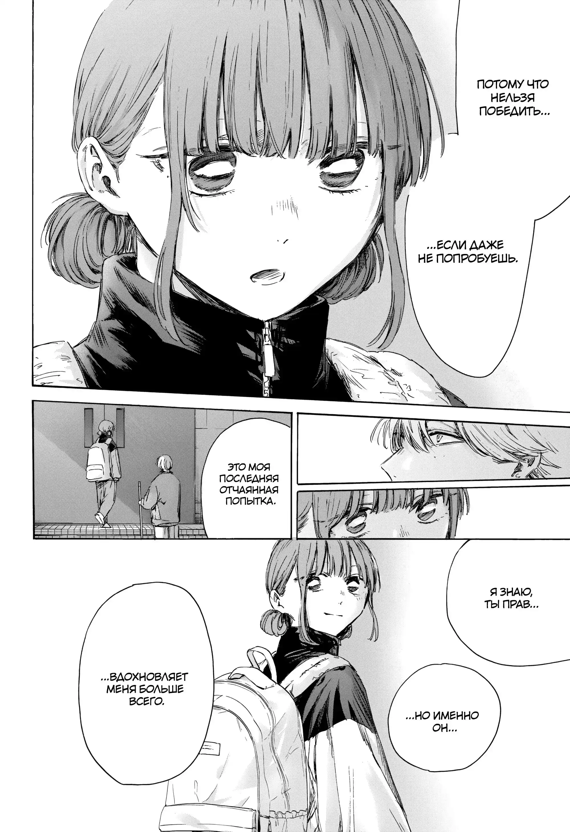 Read Голубая шкатулка Манга (Blue Box) Manga Online