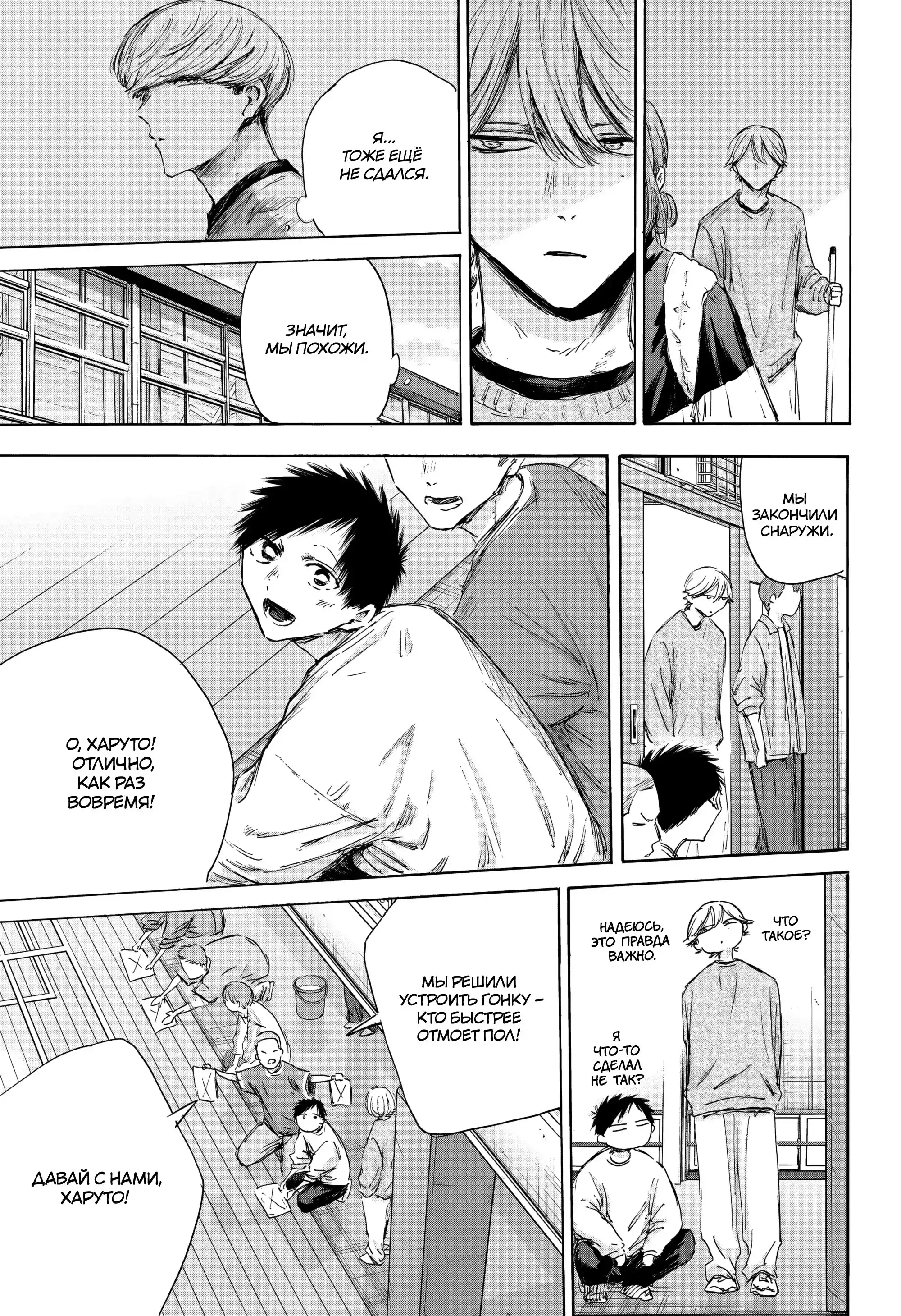 Read Голубая шкатулка Манга (Blue Box) Manga Online