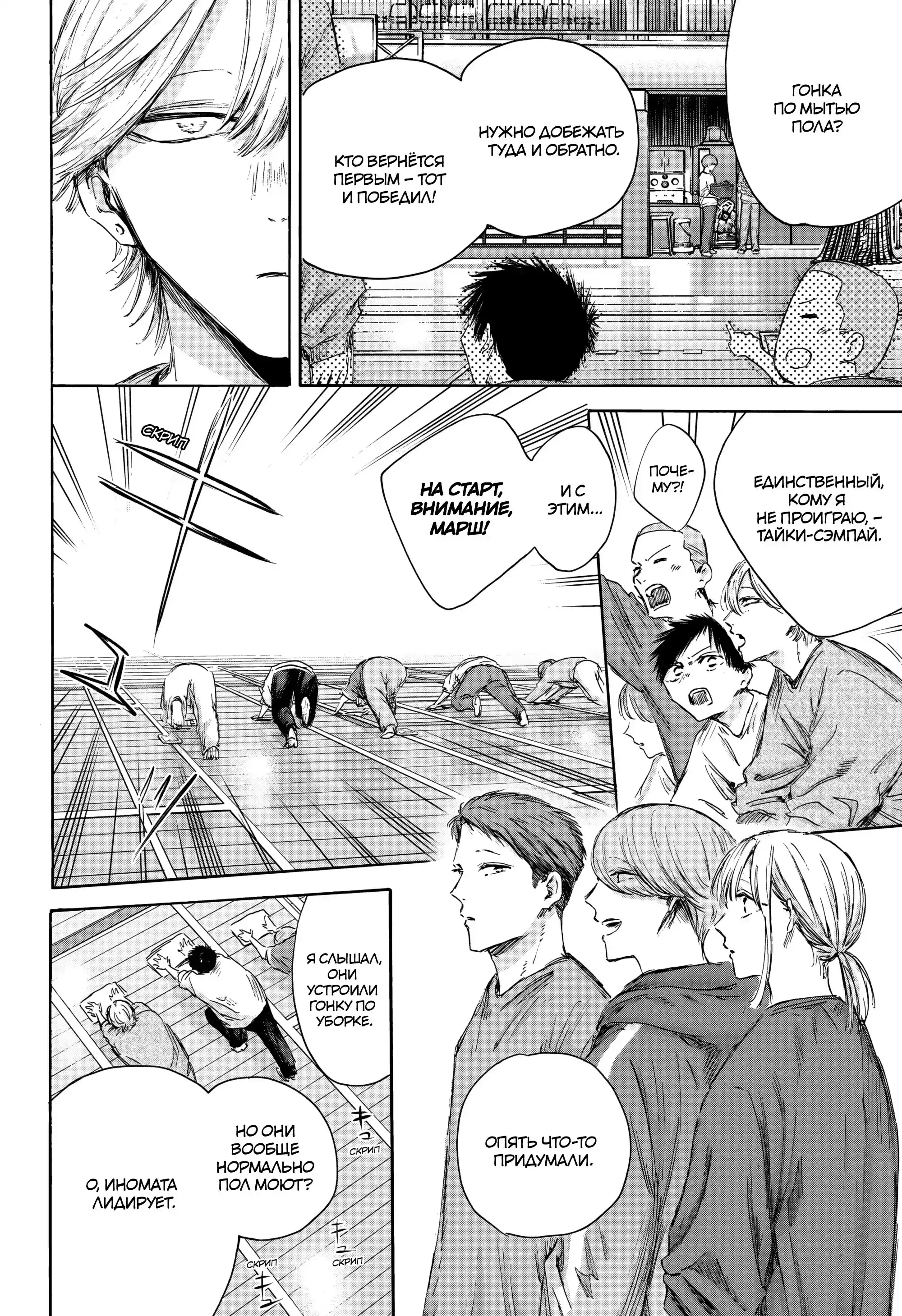 Read Голубая шкатулка Манга (Blue Box) Manga Online