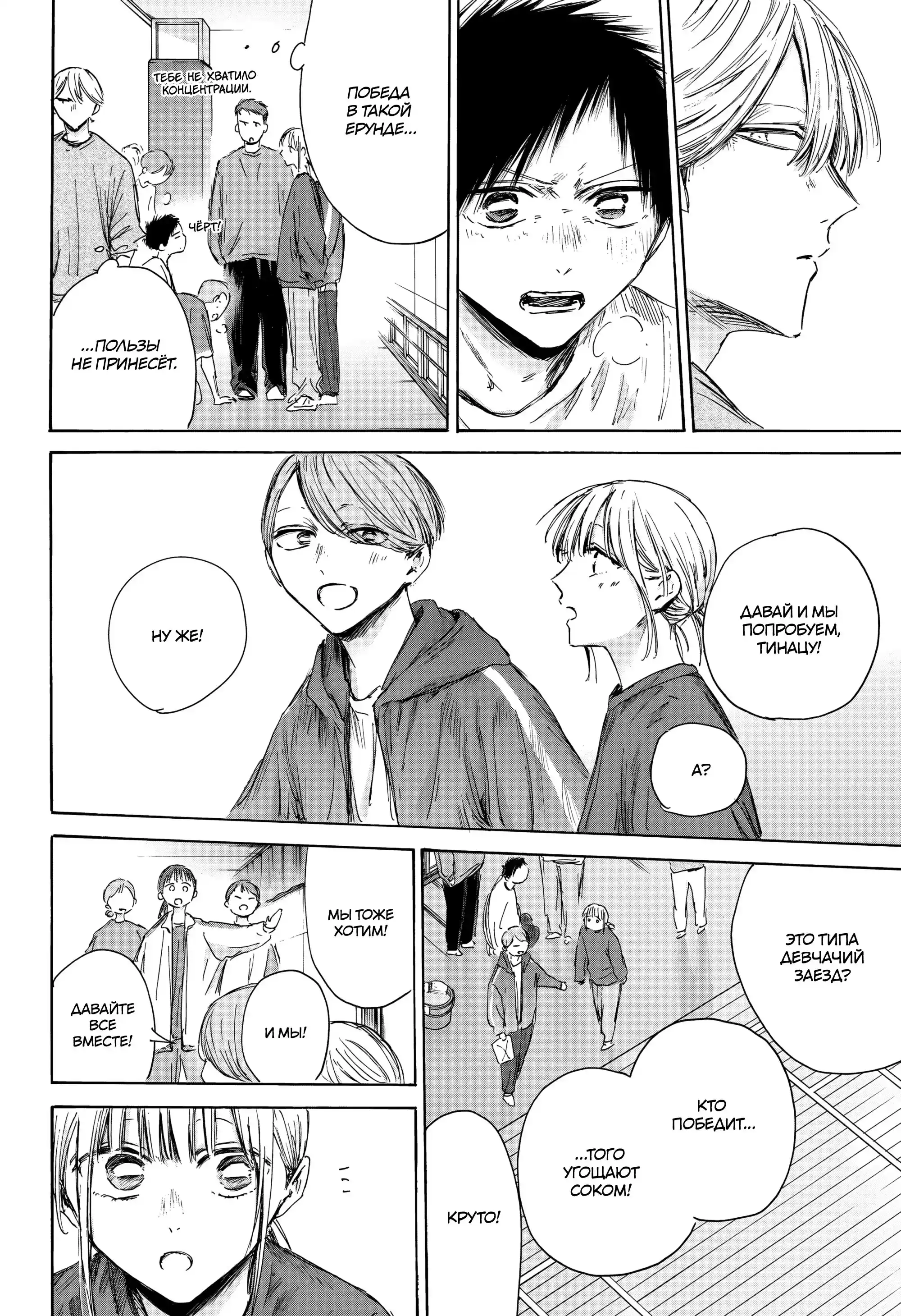 Read Голубая шкатулка Манга (Blue Box) Manga Online