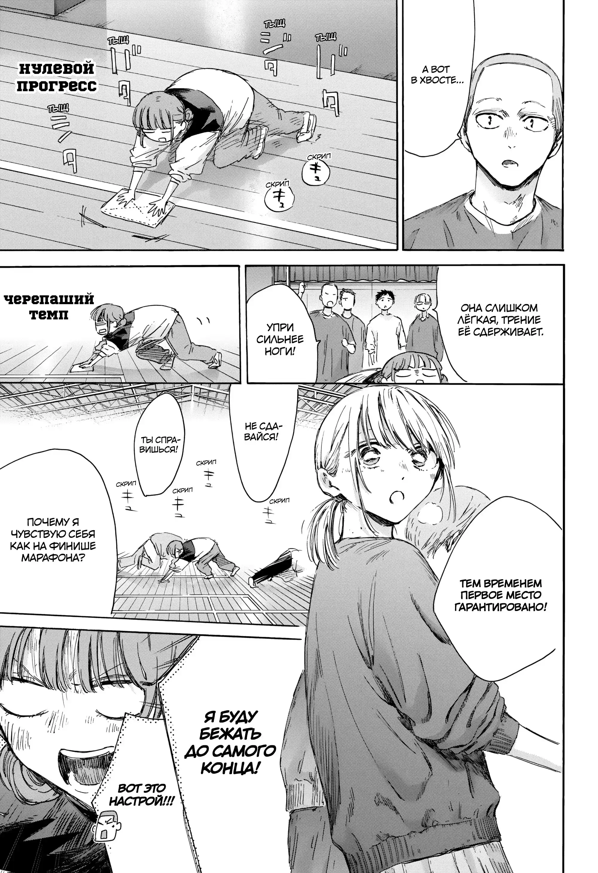 Read Голубая шкатулка Манга (Blue Box) Manga Online