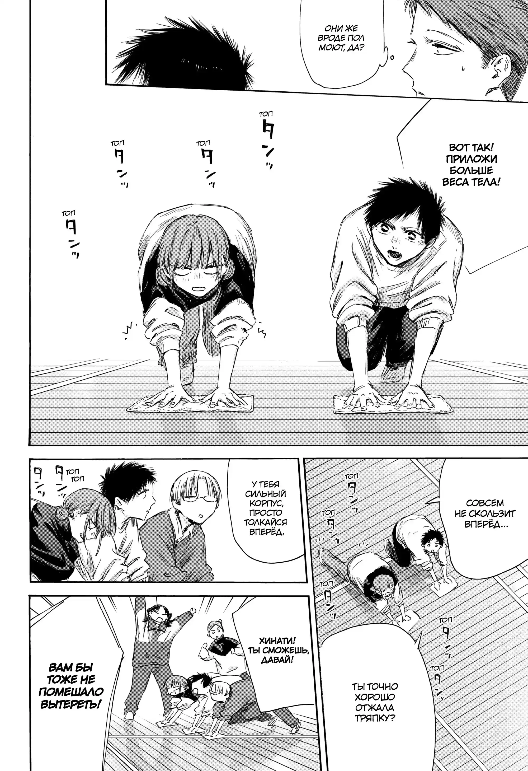 Read Голубая шкатулка Манга (Blue Box) Manga Online