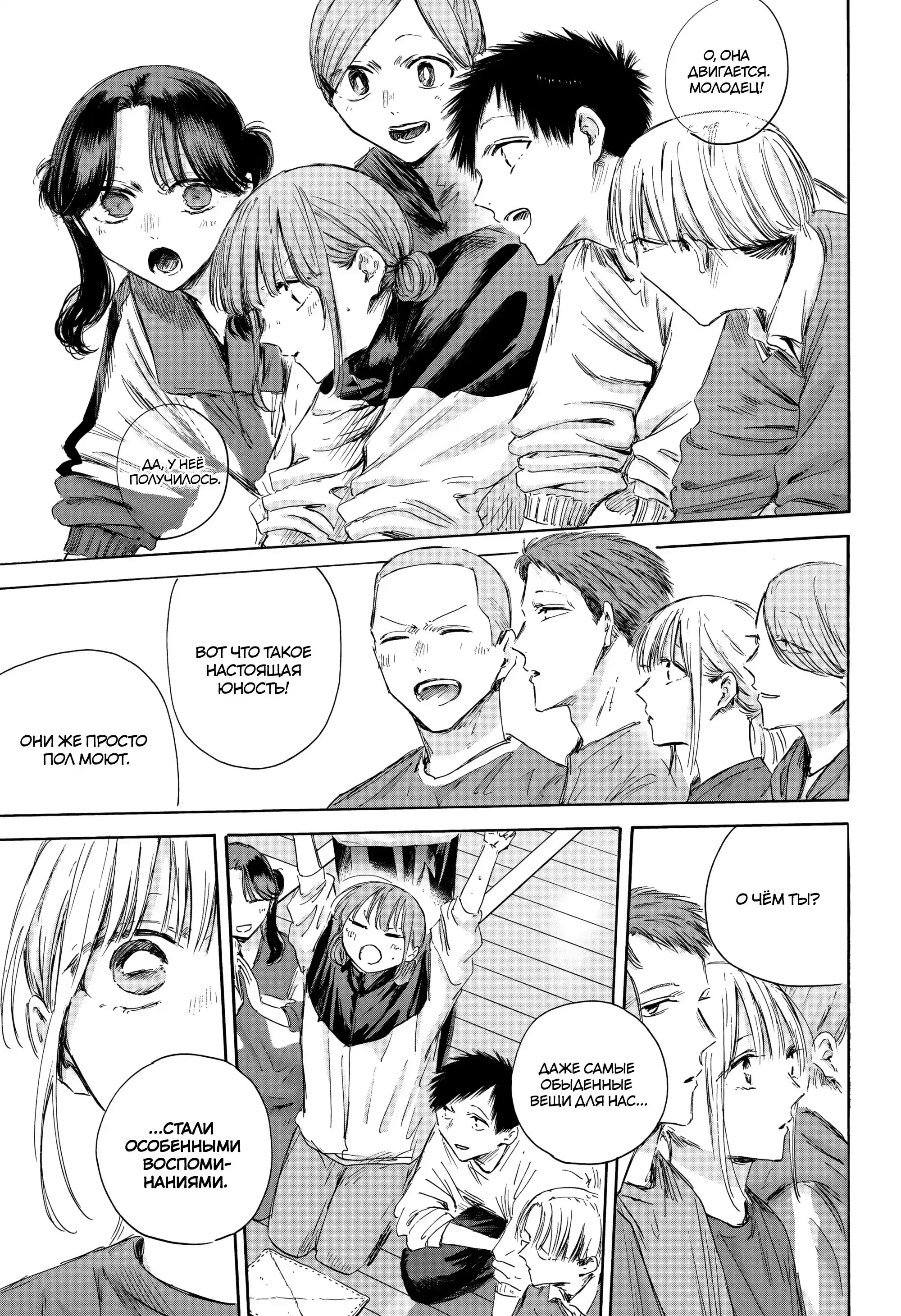 Read Голубая шкатулка Манга (Blue Box) Manga Online