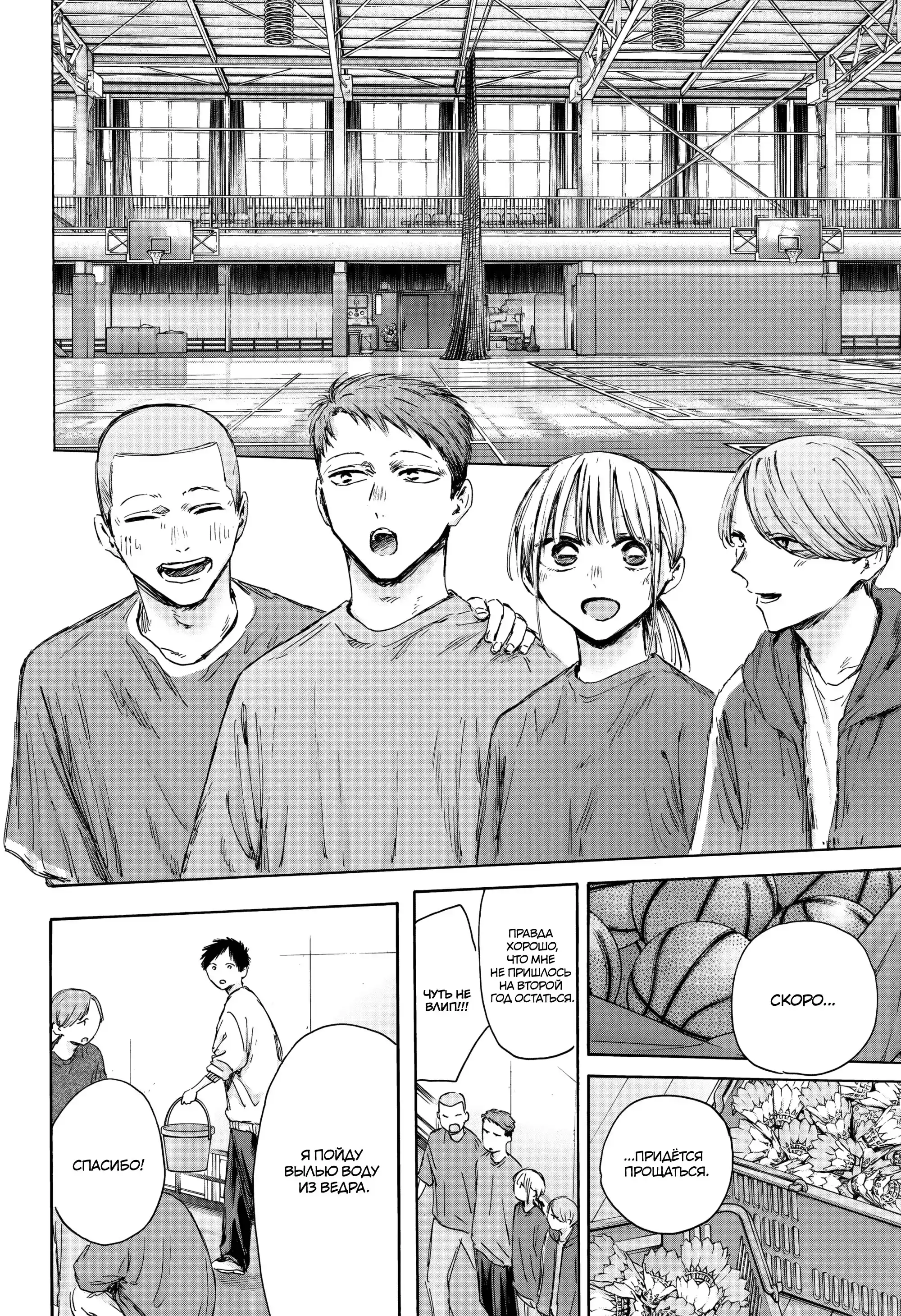 Read Голубая шкатулка Манга (Blue Box) Manga Online