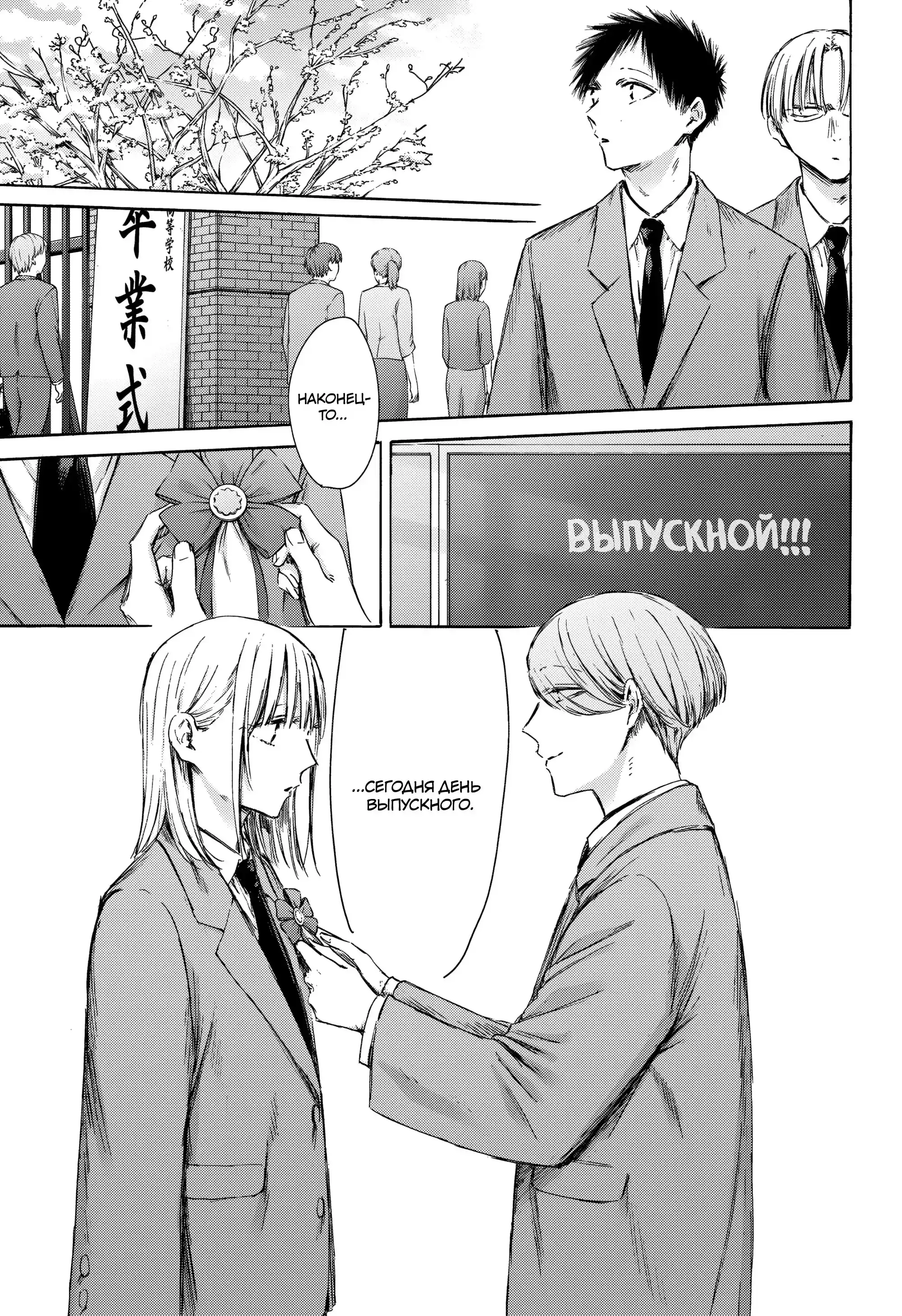 Read Голубая шкатулка Манга (Blue Box) Manga Online