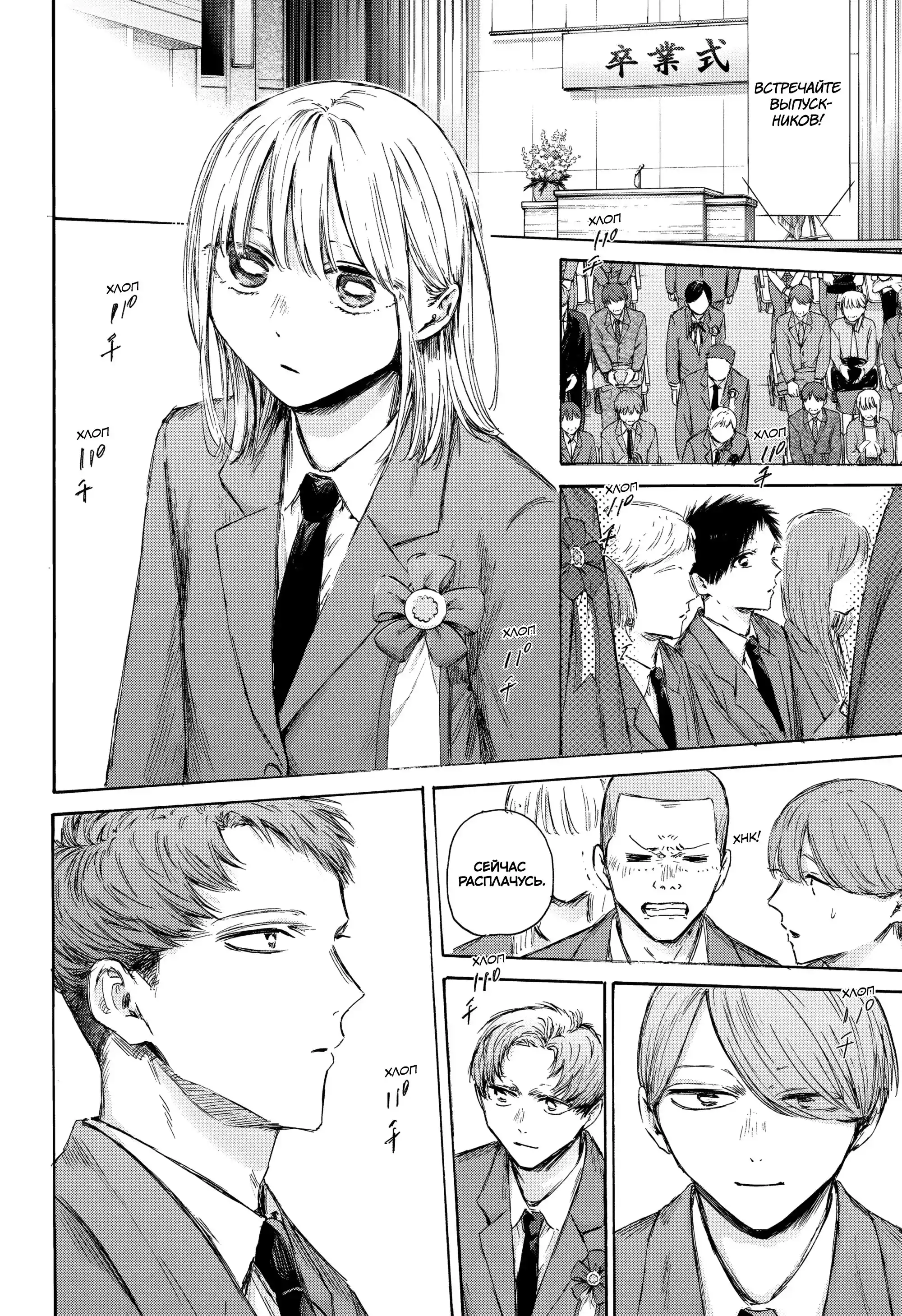 Read Голубая шкатулка Манга (Blue Box) Manga Online