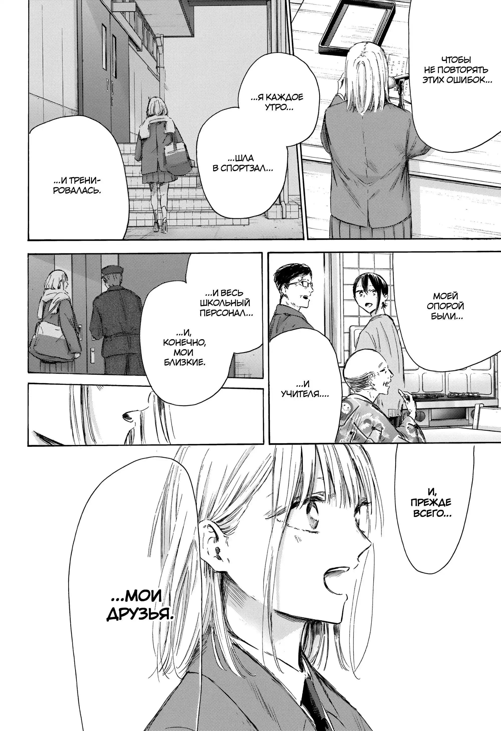 Read Голубая шкатулка Манга (Blue Box) Manga Online