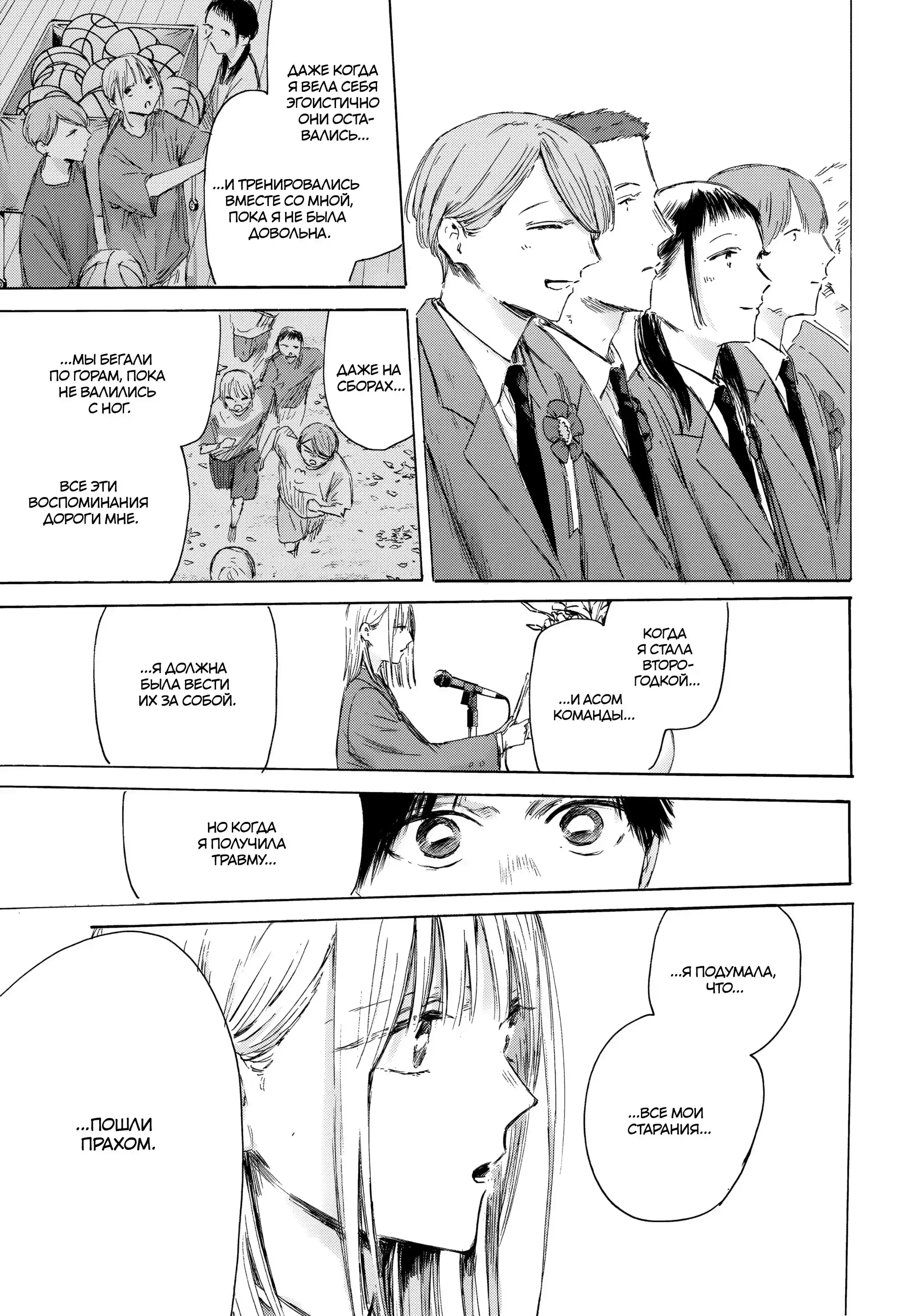 Read Голубая шкатулка Манга (Blue Box) Manga Online