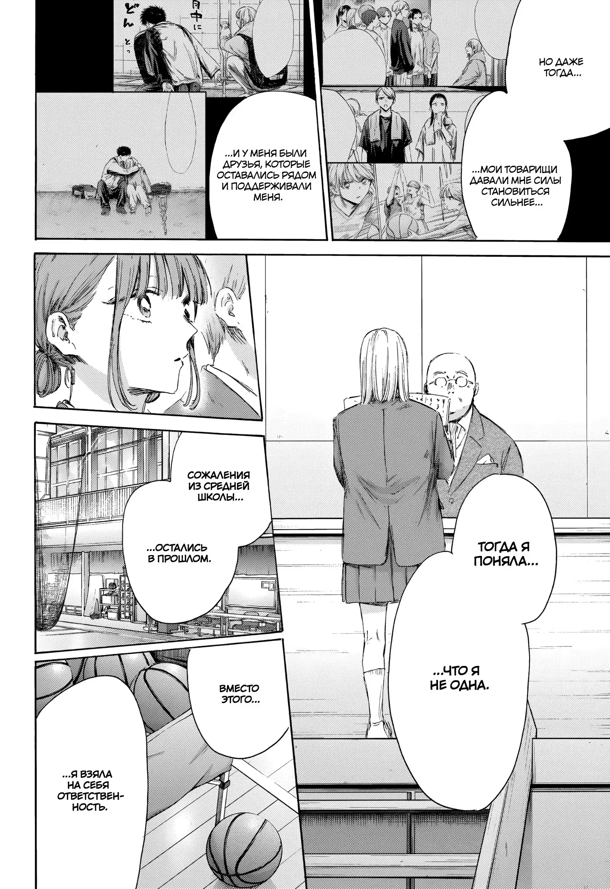 Read Голубая шкатулка Манга (Blue Box) Manga Online