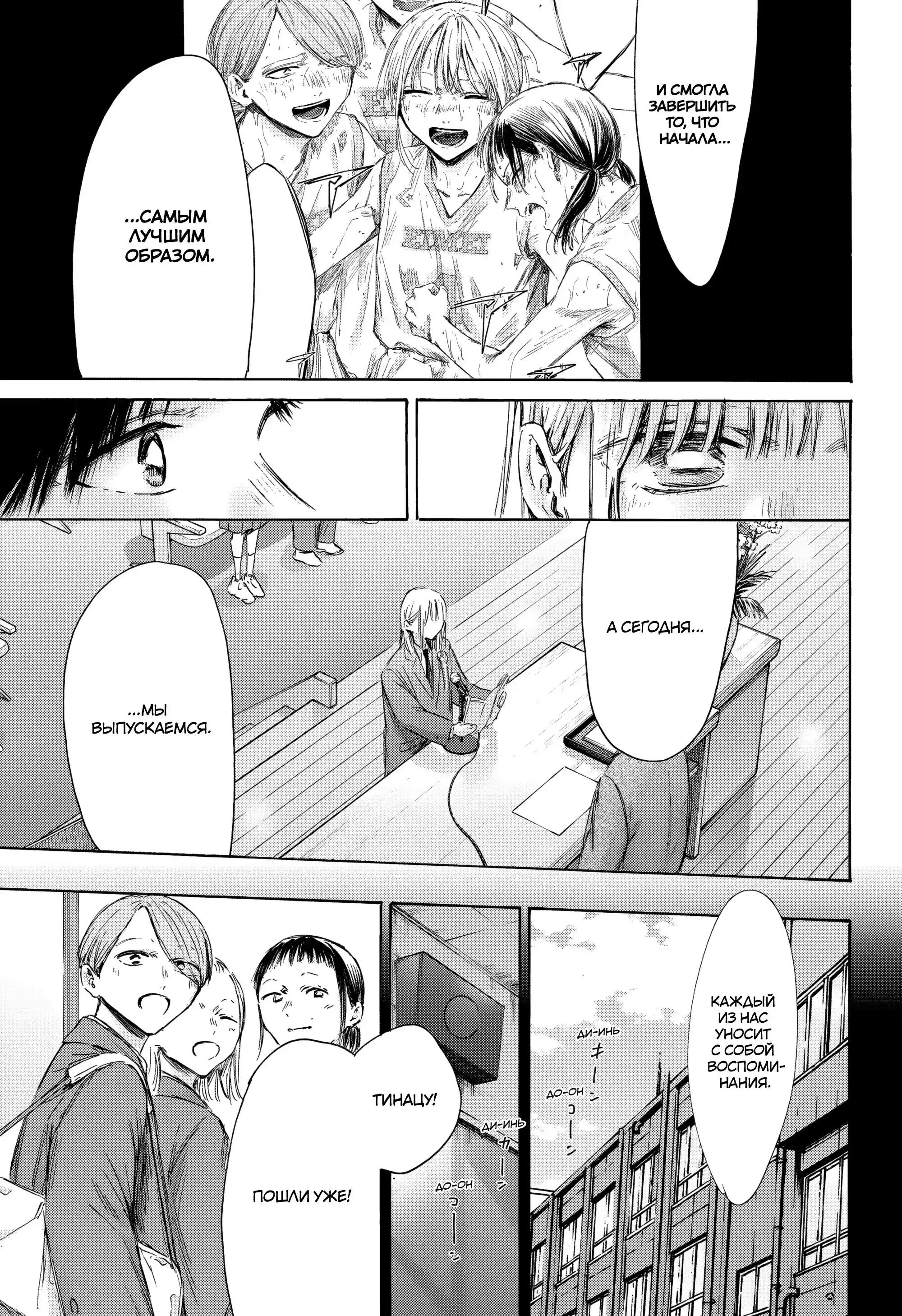 Read Голубая шкатулка Манга (Blue Box) Manga Online