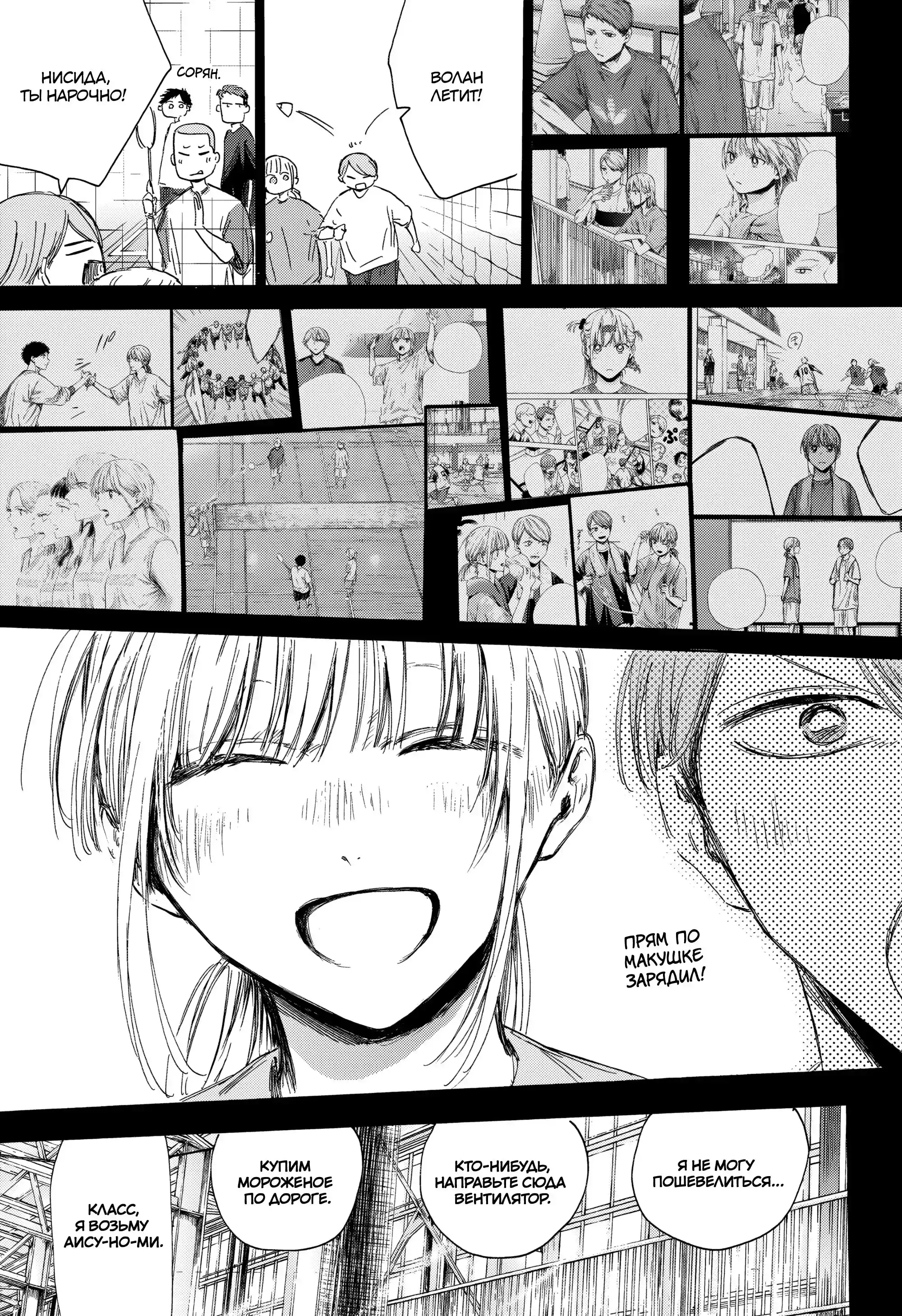 Read Голубая шкатулка Манга (Blue Box) Manga Online