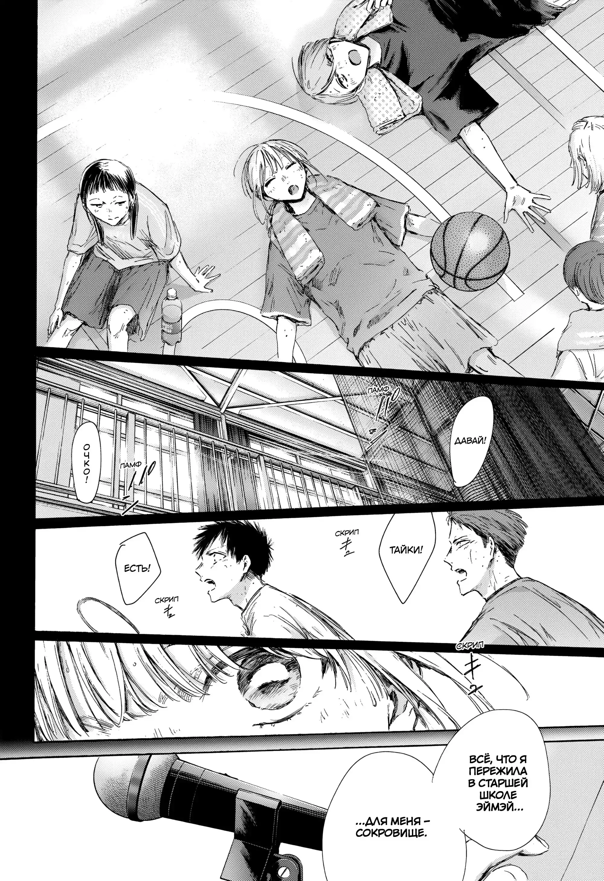 Read Голубая шкатулка Манга (Blue Box) Manga Online