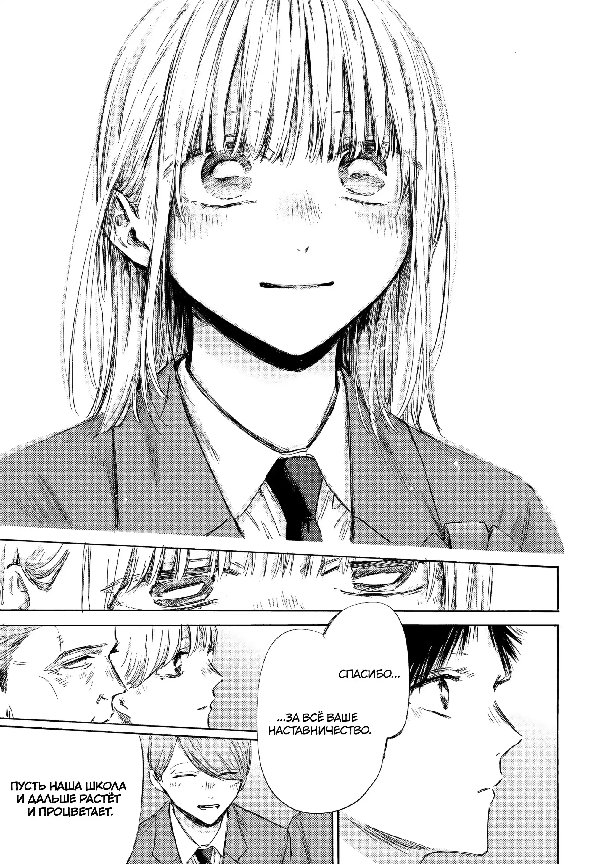 Read Голубая шкатулка Манга (Blue Box) Manga Online