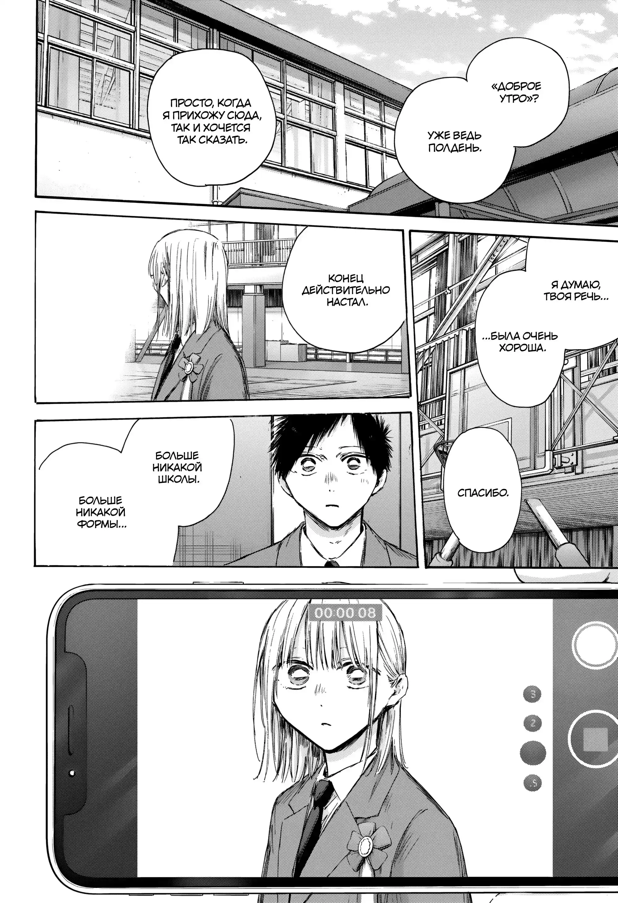 Read Голубая шкатулка Манга (Blue Box) Manga Online