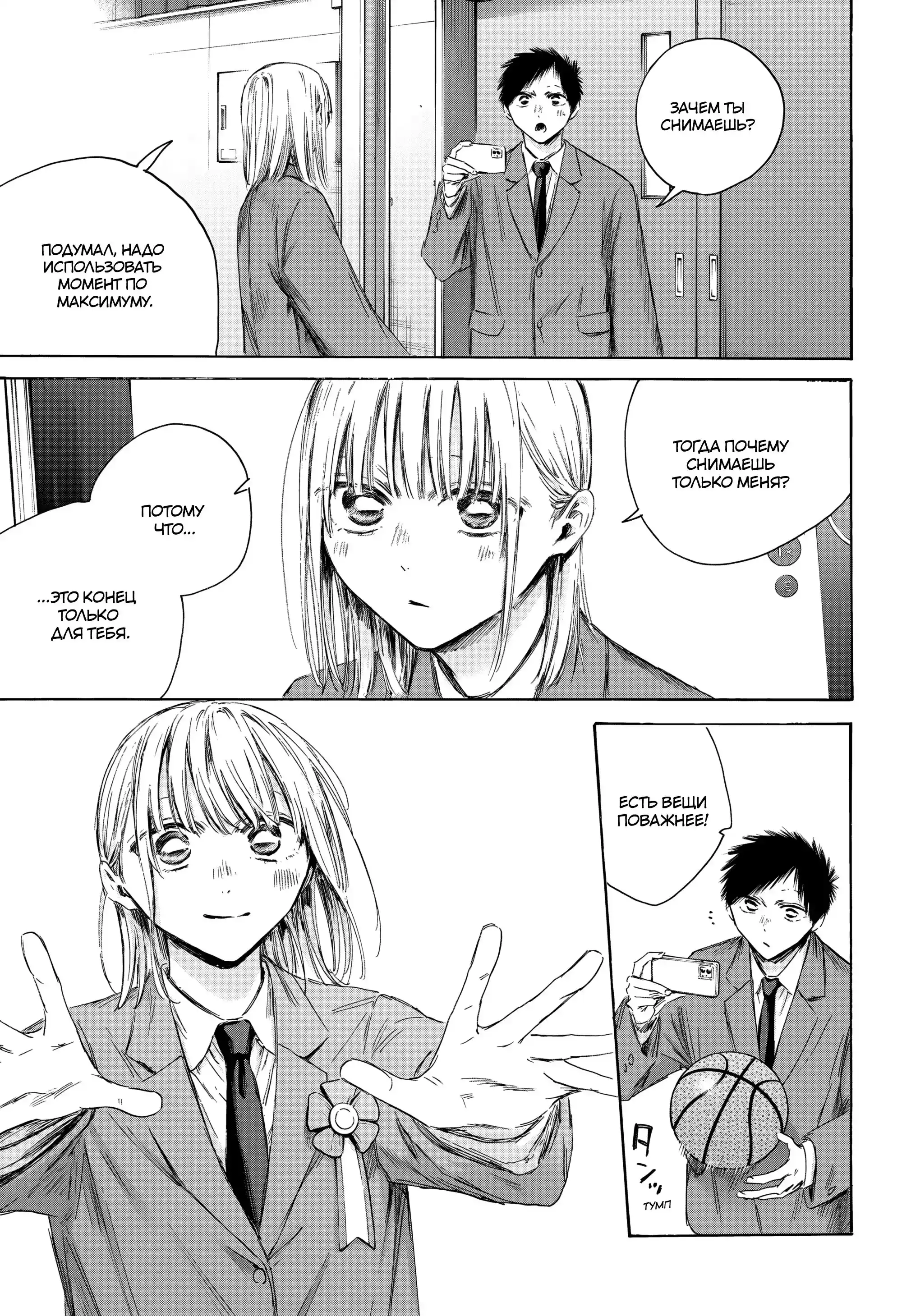 Read Голубая шкатулка Манга (Blue Box) Manga Online