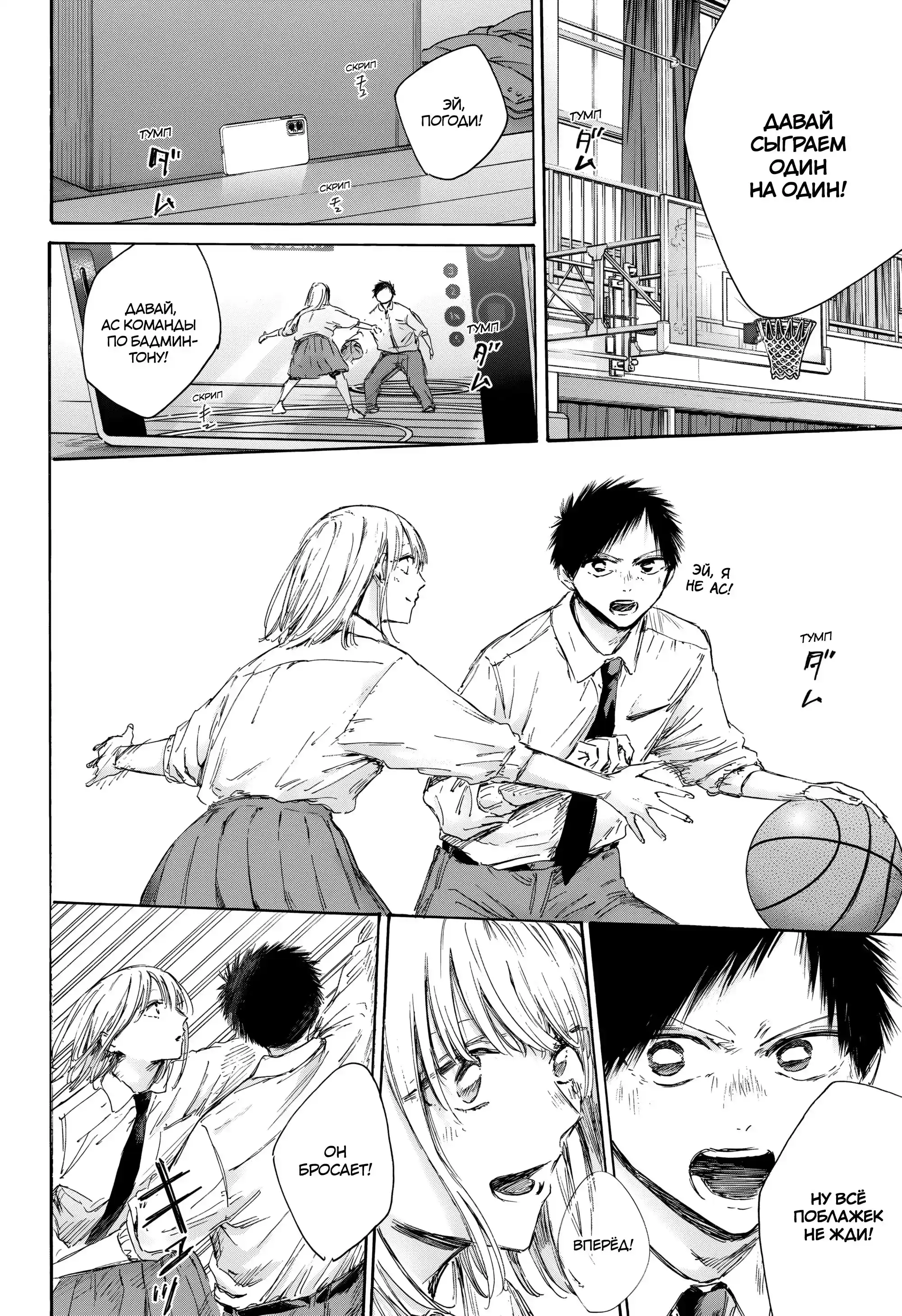 Read Голубая шкатулка Манга (Blue Box) Manga Online