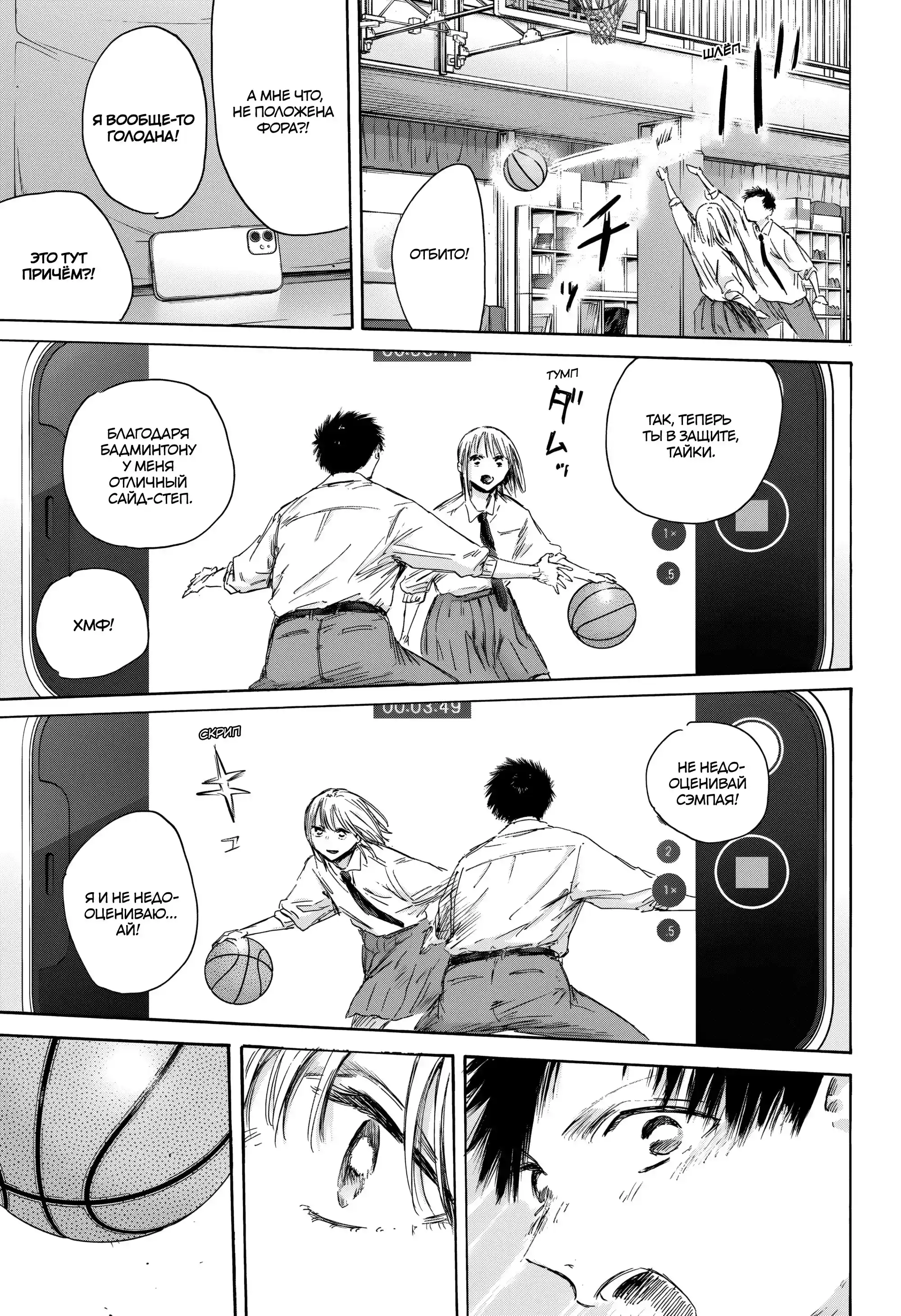 Read Голубая шкатулка Манга (Blue Box) Manga Online