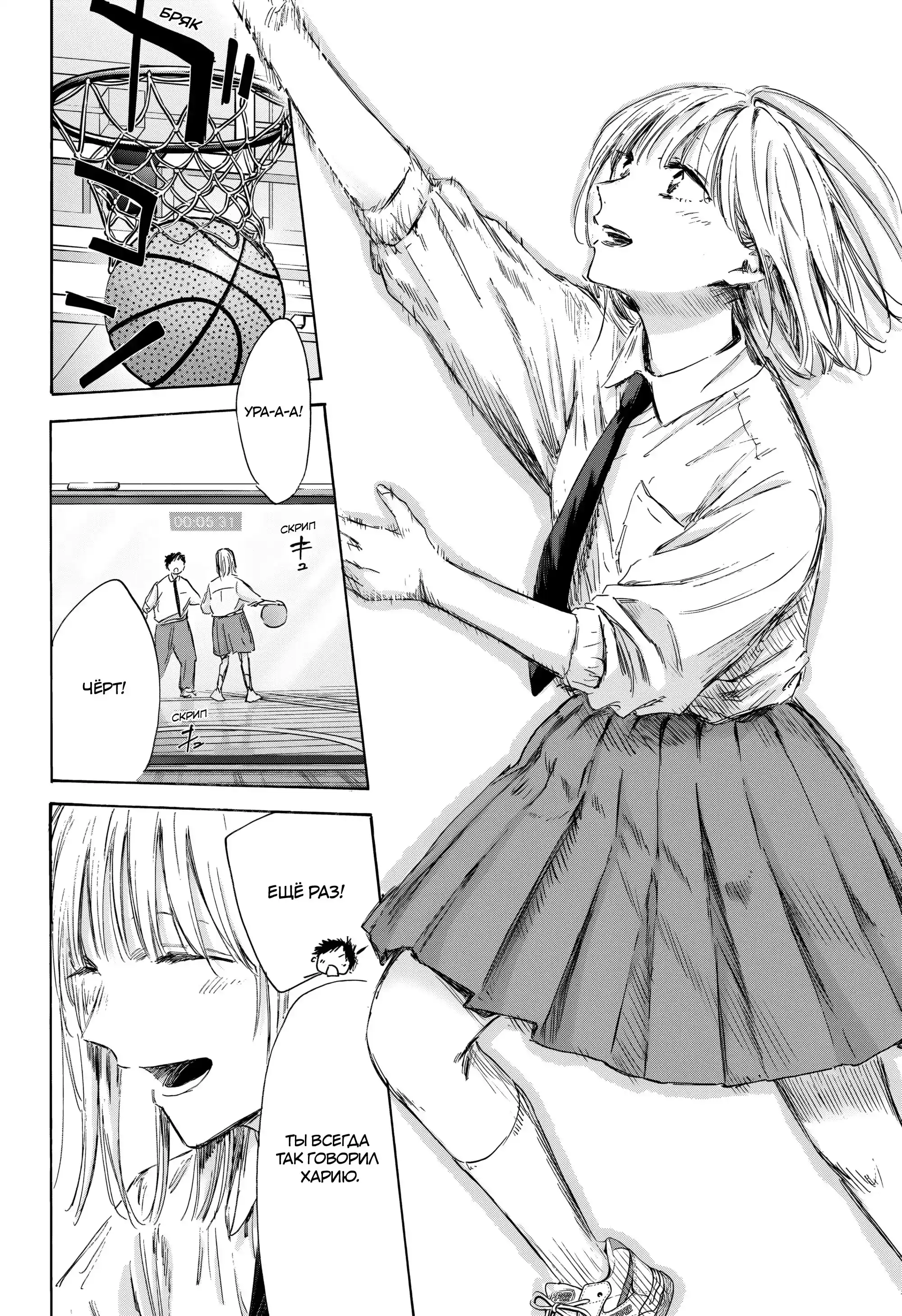 Read Голубая шкатулка Манга (Blue Box) Manga Online