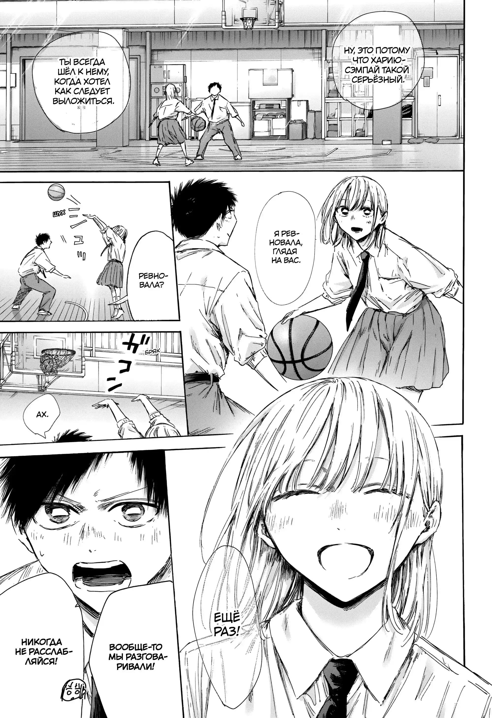 Read Голубая шкатулка Манга (Blue Box) Manga Online