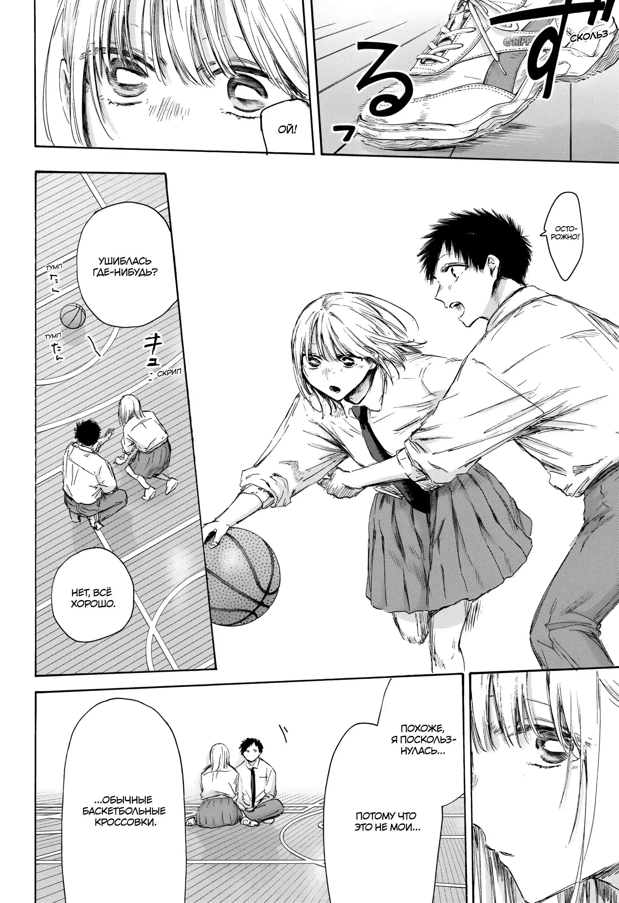 Read Голубая шкатулка Манга (Blue Box) Manga Online