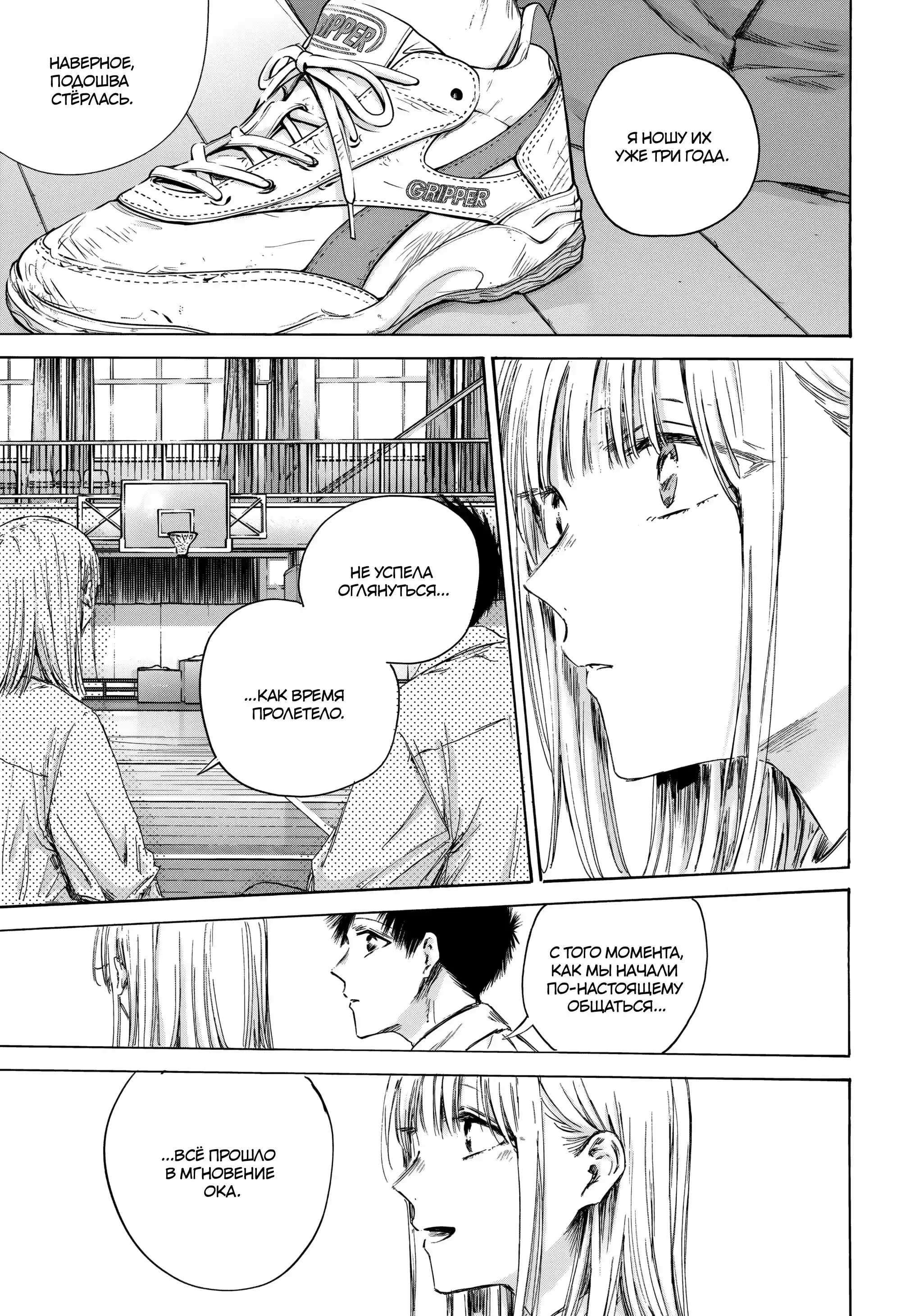 Read Голубая шкатулка Манга (Blue Box) Manga Online