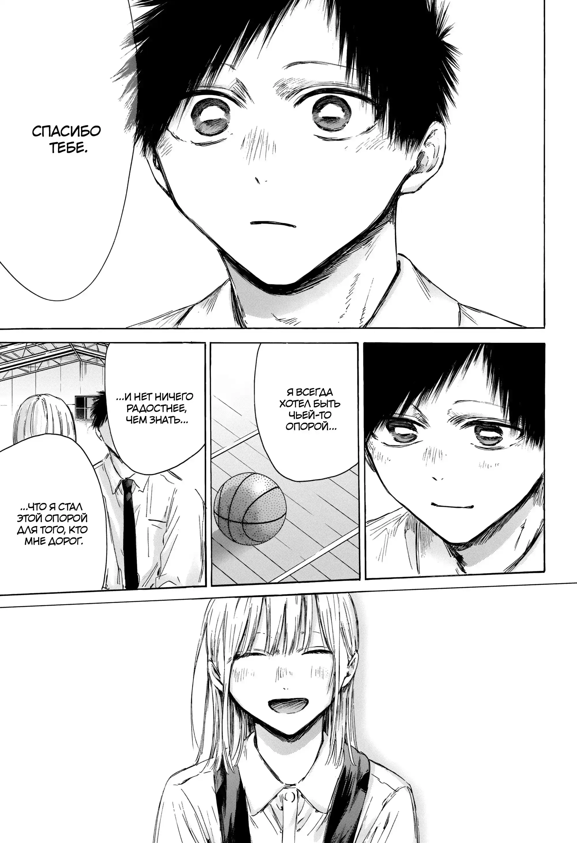 Read Голубая шкатулка Манга (Blue Box) Manga Online