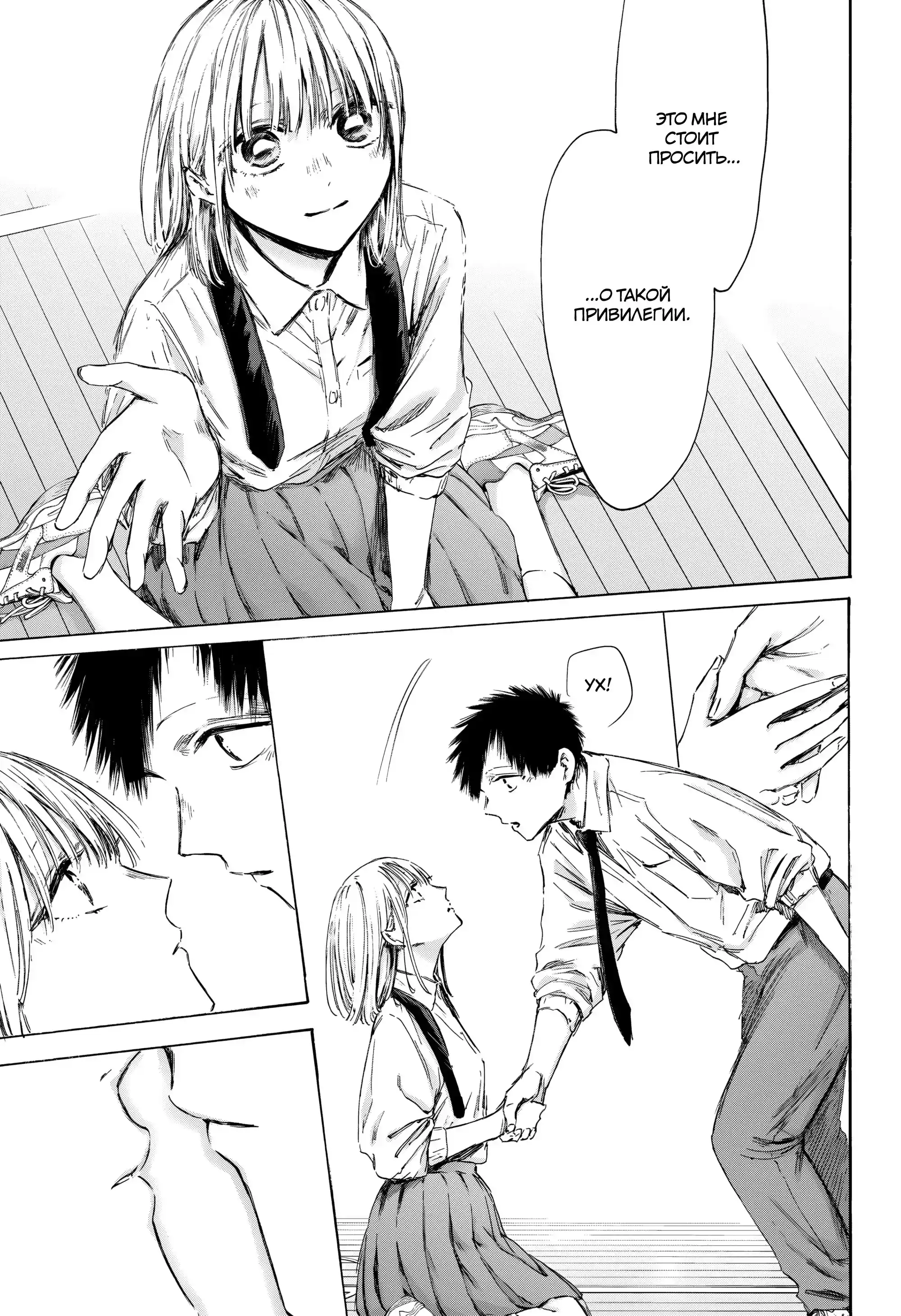 Read Голубая шкатулка Манга (Blue Box) Manga Online