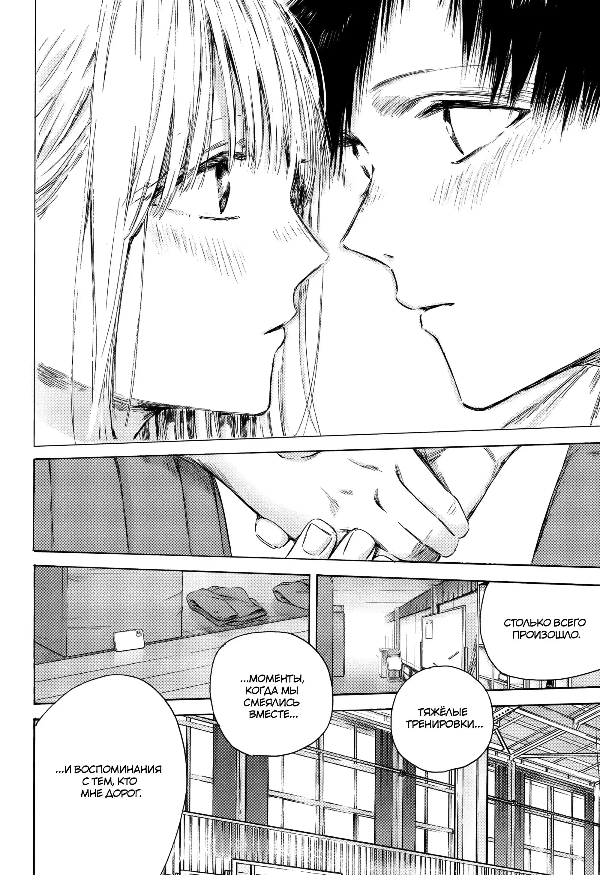 Read Голубая шкатулка Манга (Blue Box) Manga Online