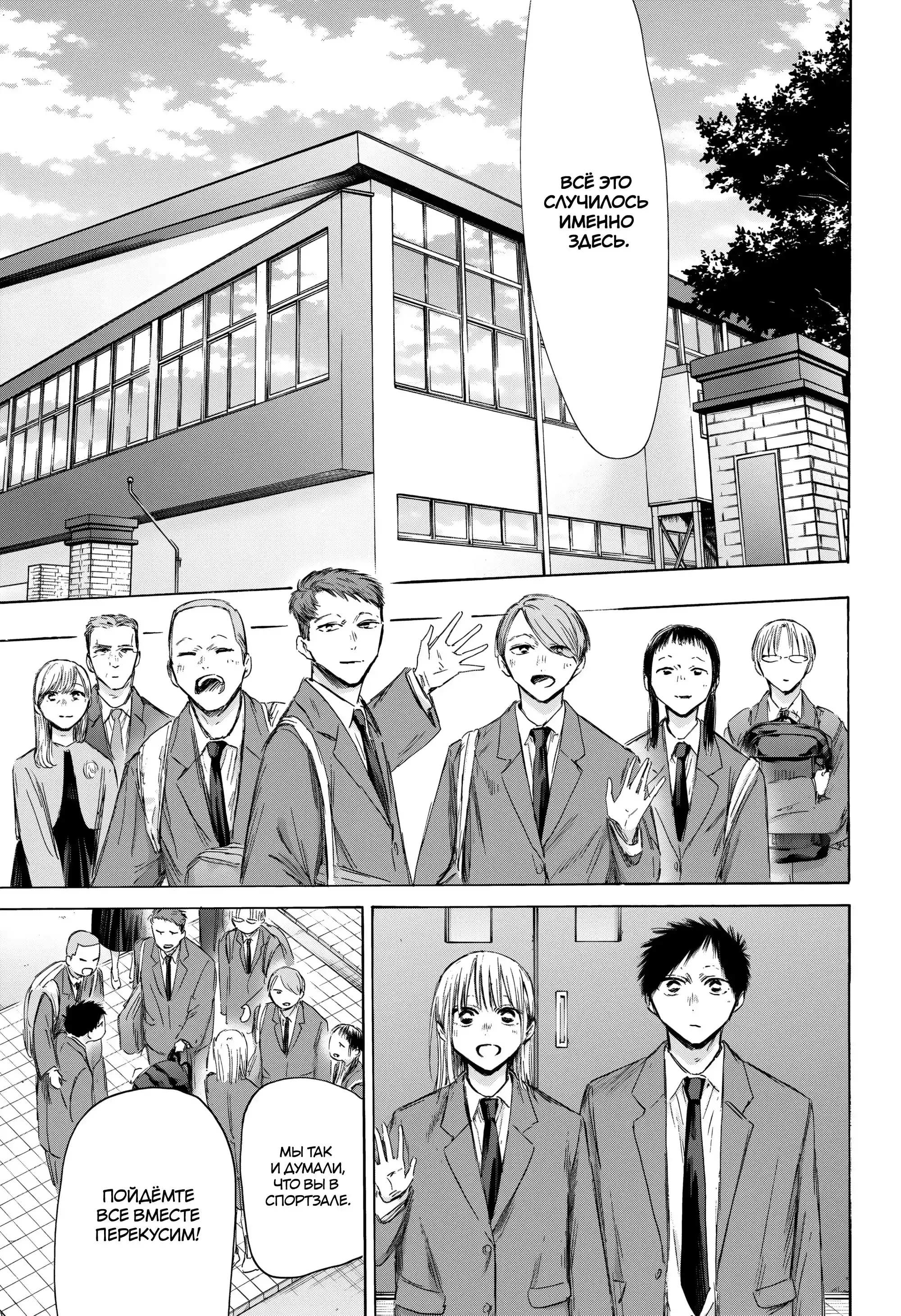 Read Голубая шкатулка Манга (Blue Box) Manga Online