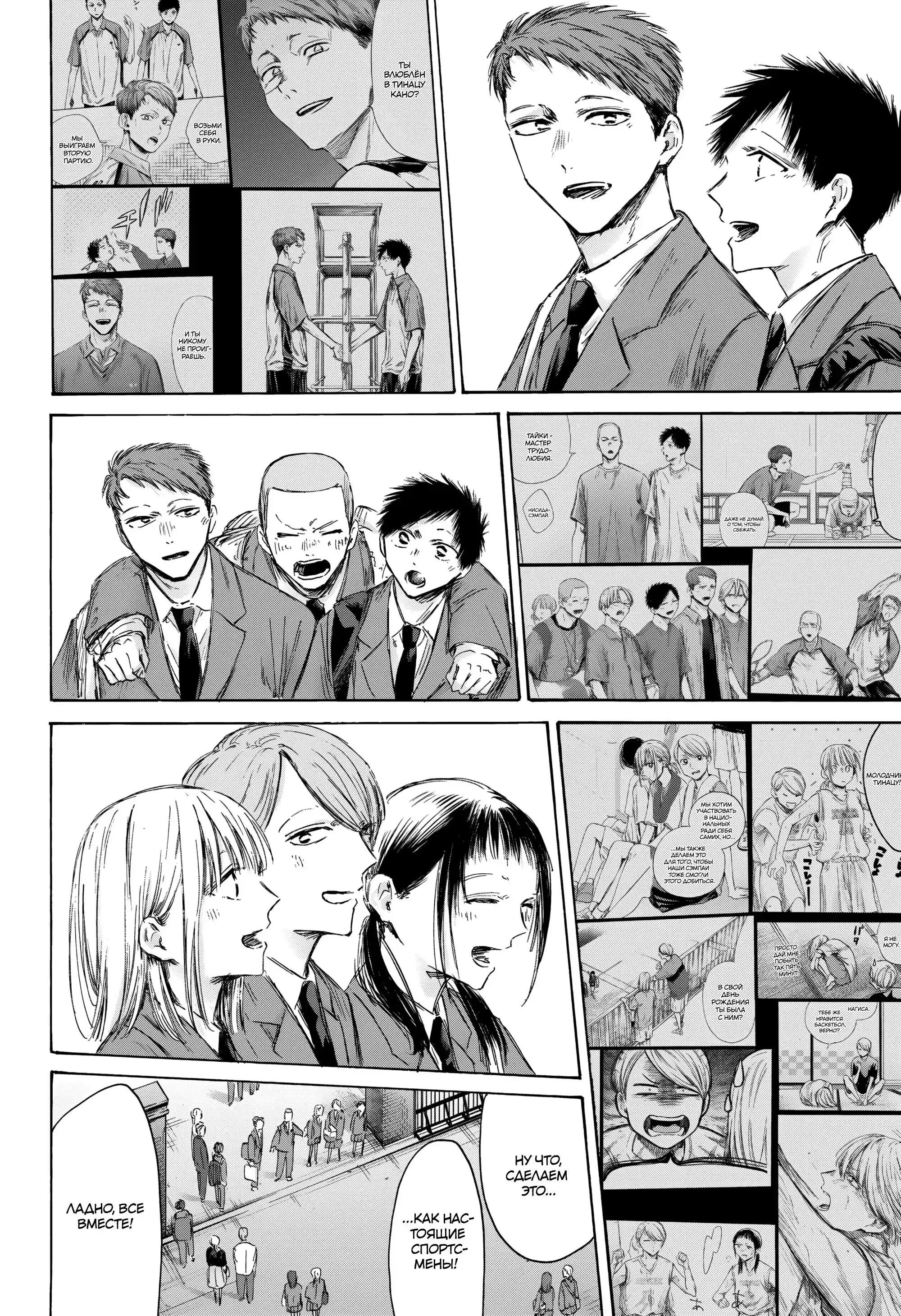 Read Голубая шкатулка Манга (Blue Box) Manga Online