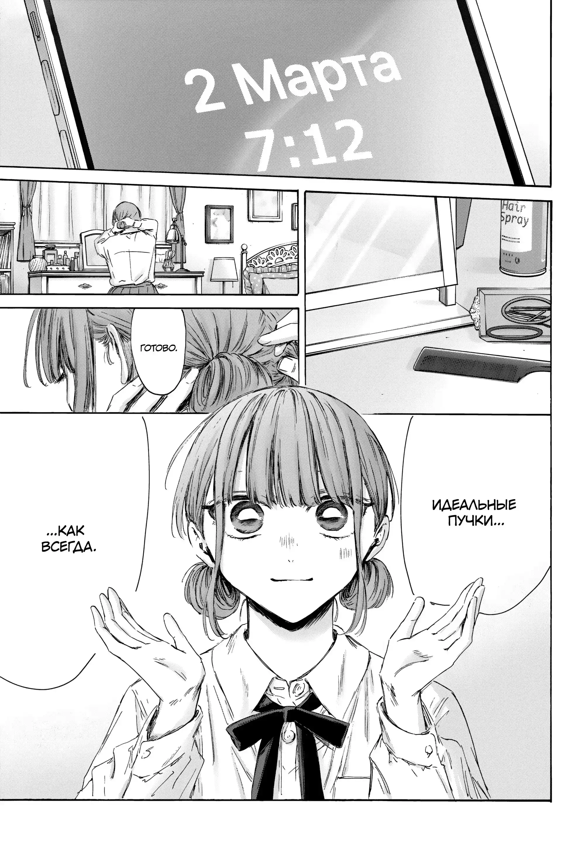 Read Голубая шкатулка Манга (Blue Box) Manga Online