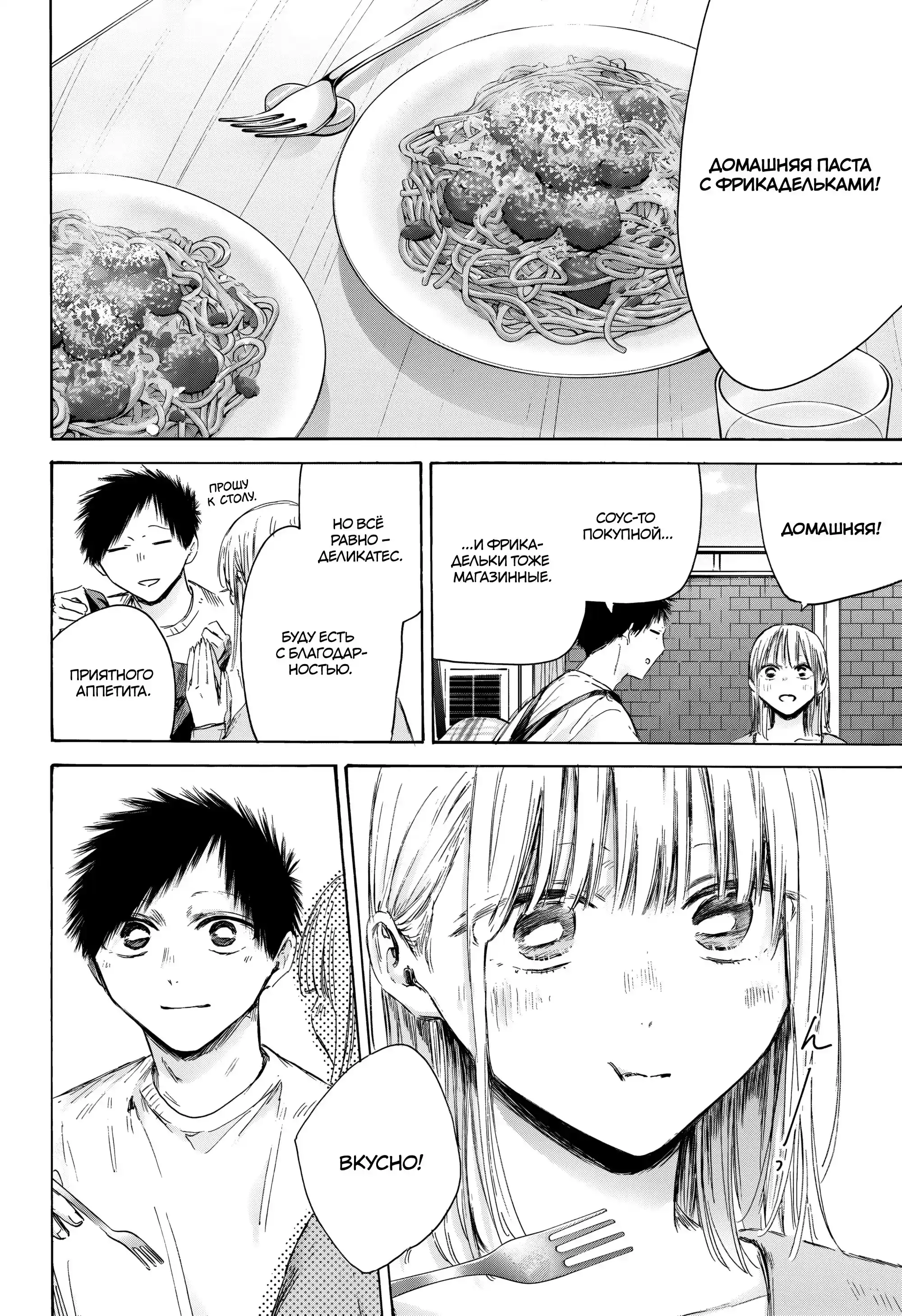 Read Голубая шкатулка Манга (Blue Box) Manga Online