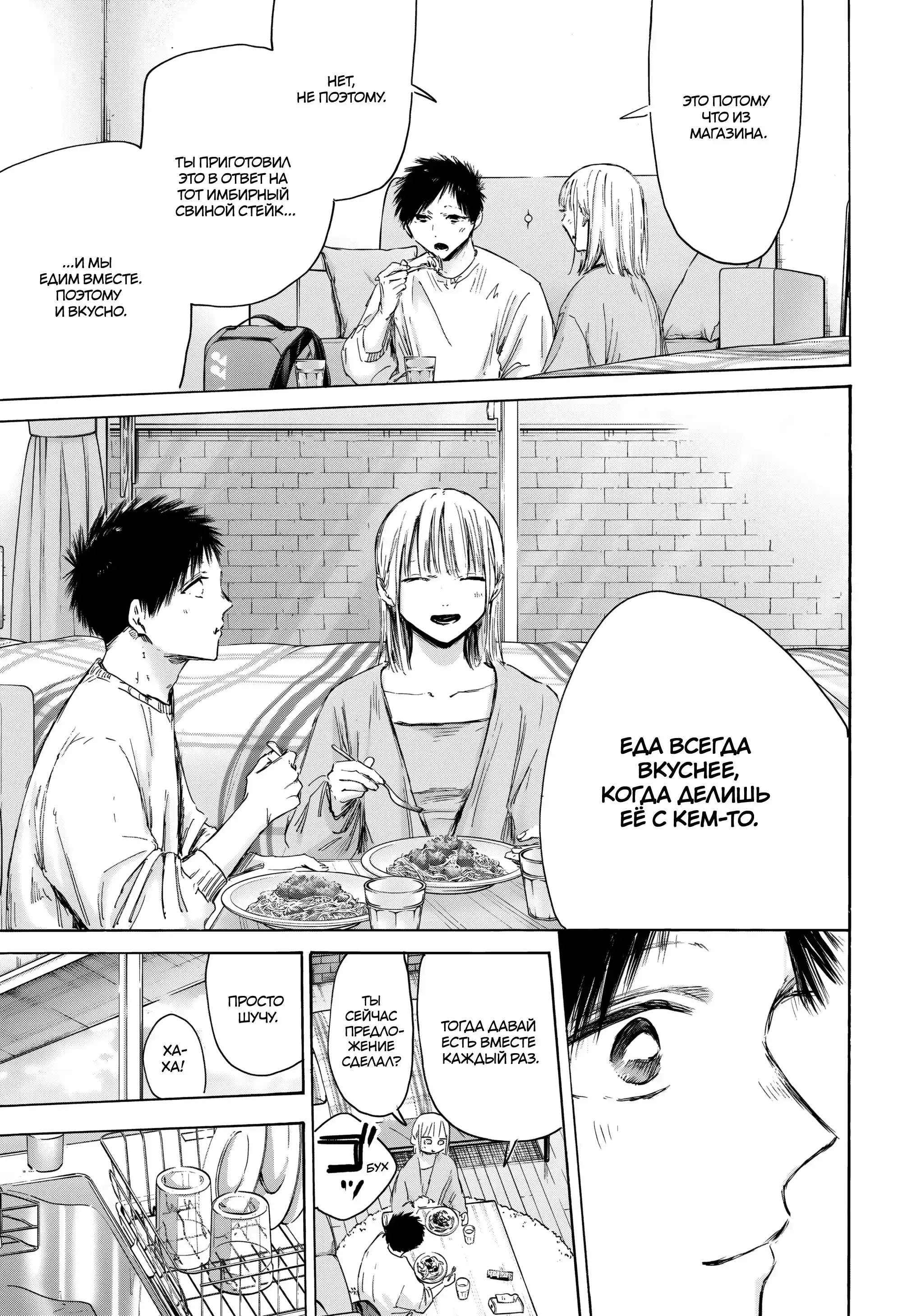 Read Голубая шкатулка Манга (Blue Box) Manga Online