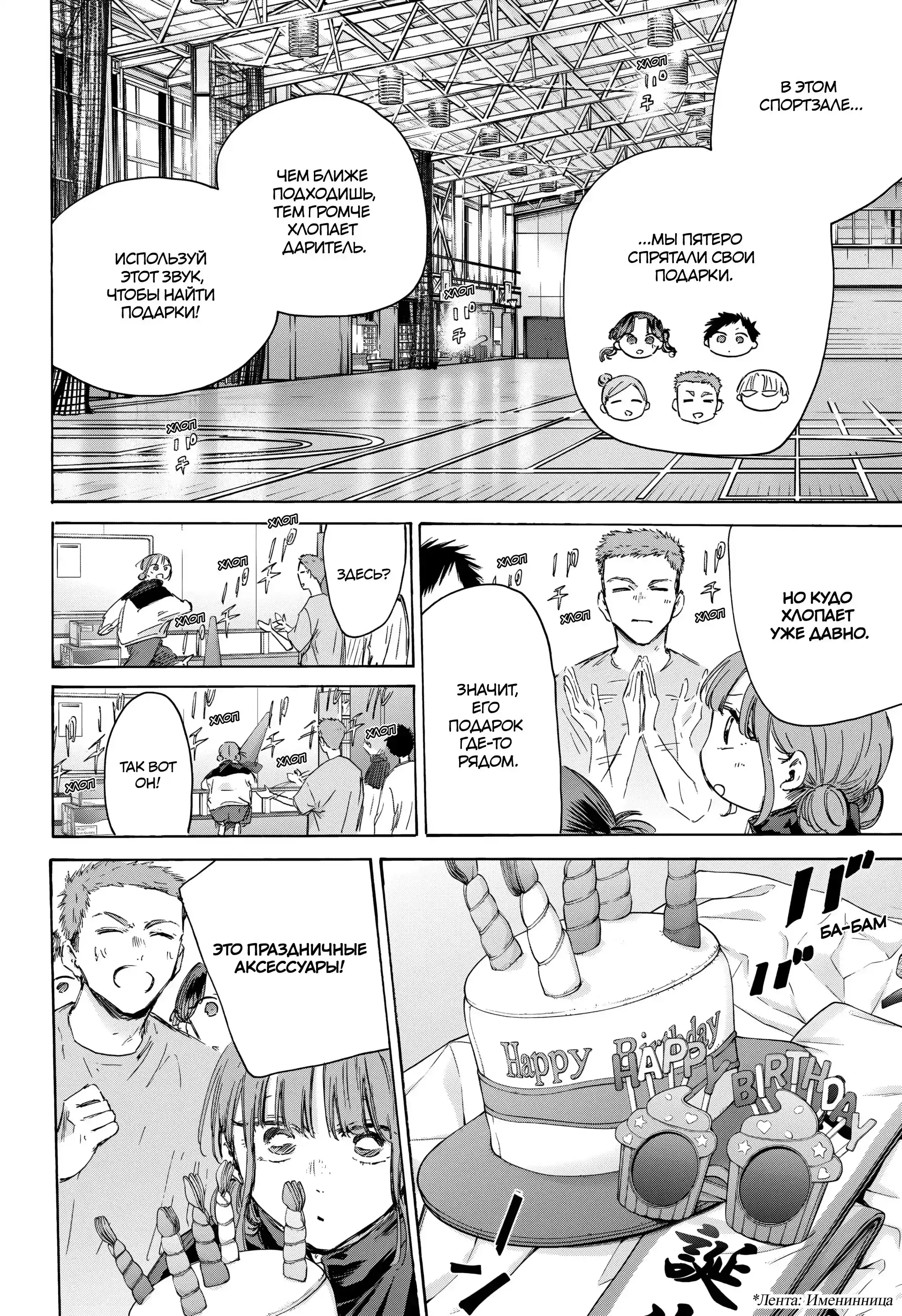 Read Голубая шкатулка Манга (Blue Box) Manga Online