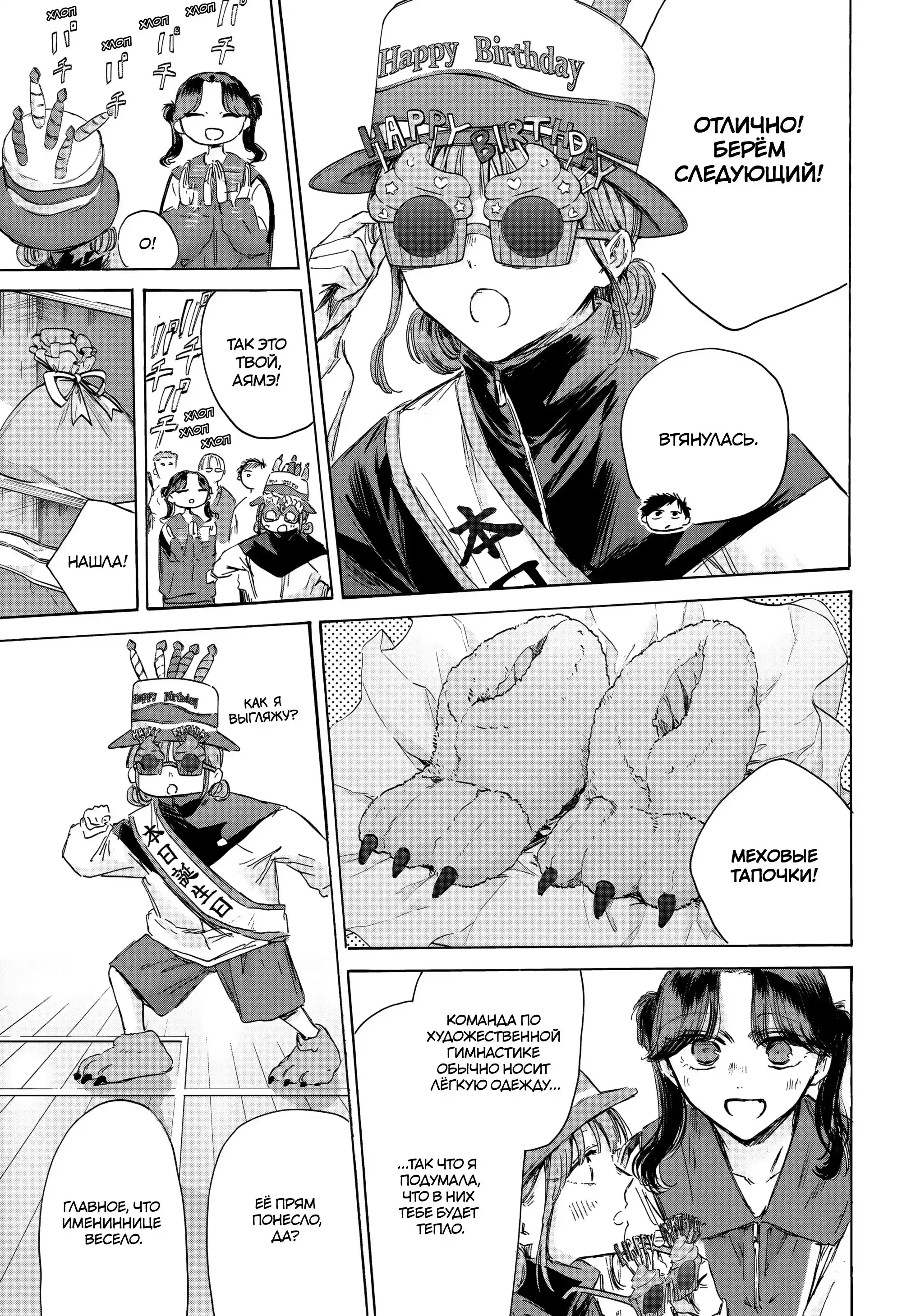 Read Голубая шкатулка Манга (Blue Box) Manga Online