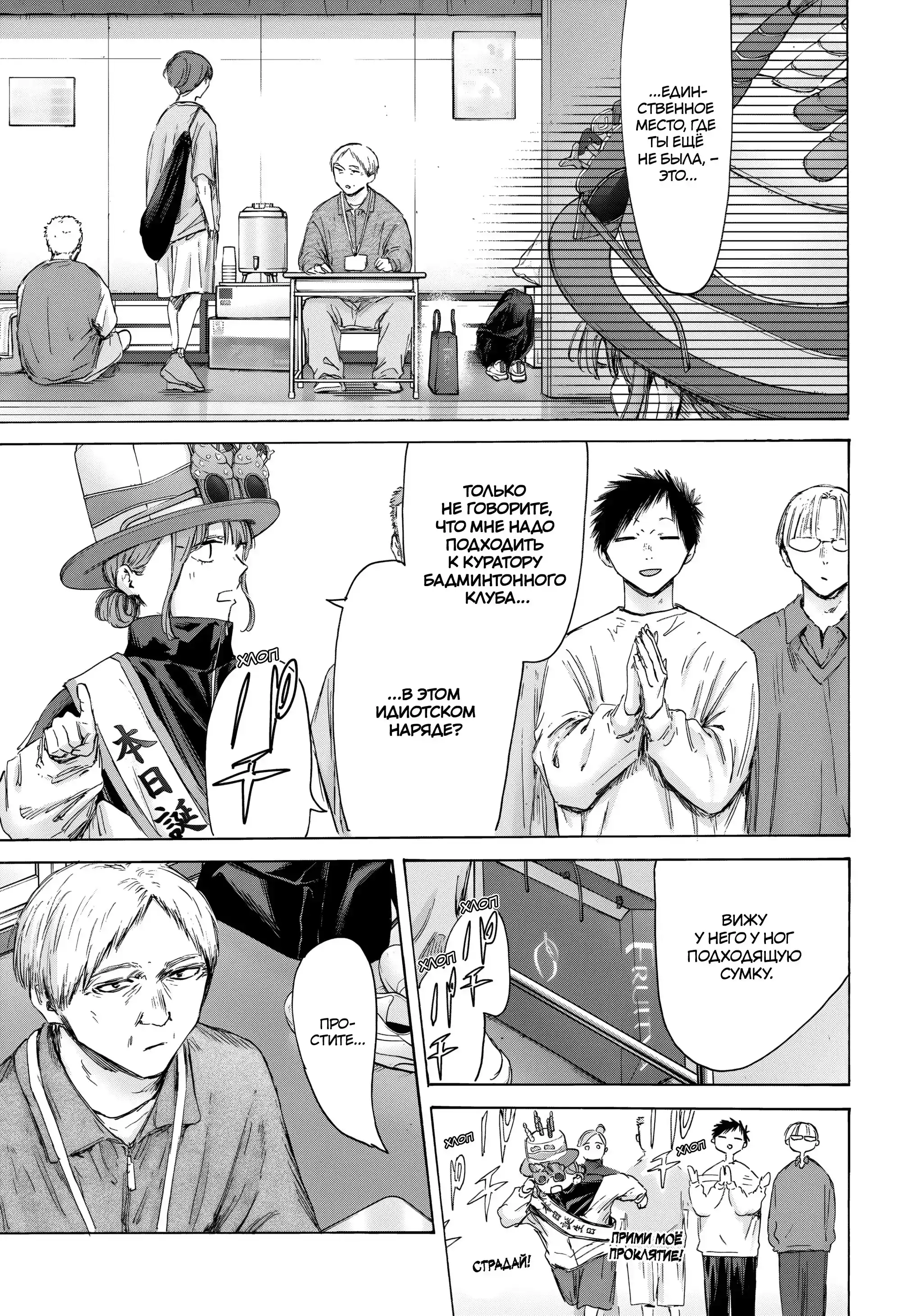 Read Голубая шкатулка Манга (Blue Box) Manga Online