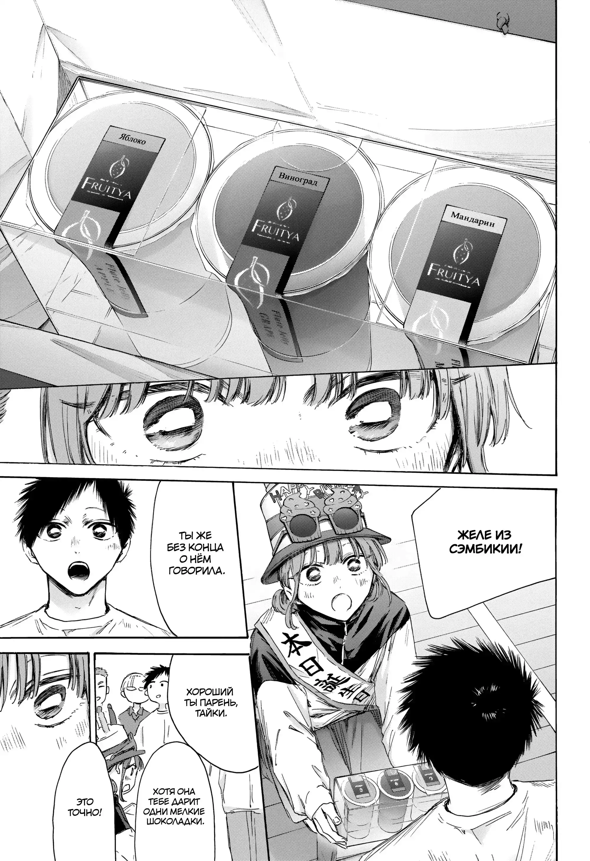 Read Голубая шкатулка Манга (Blue Box) Manga Online