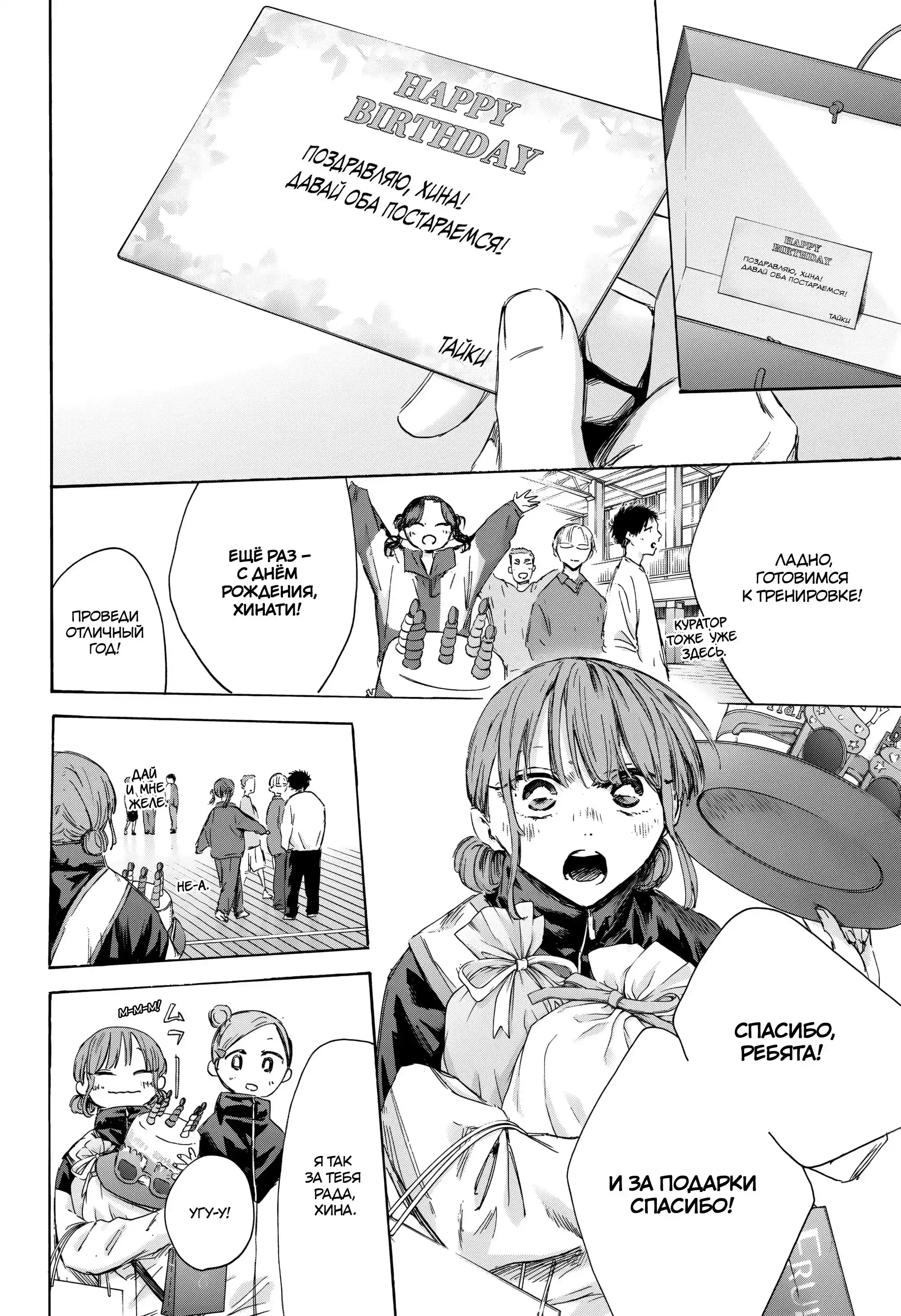 Read Голубая шкатулка Манга (Blue Box) Manga Online