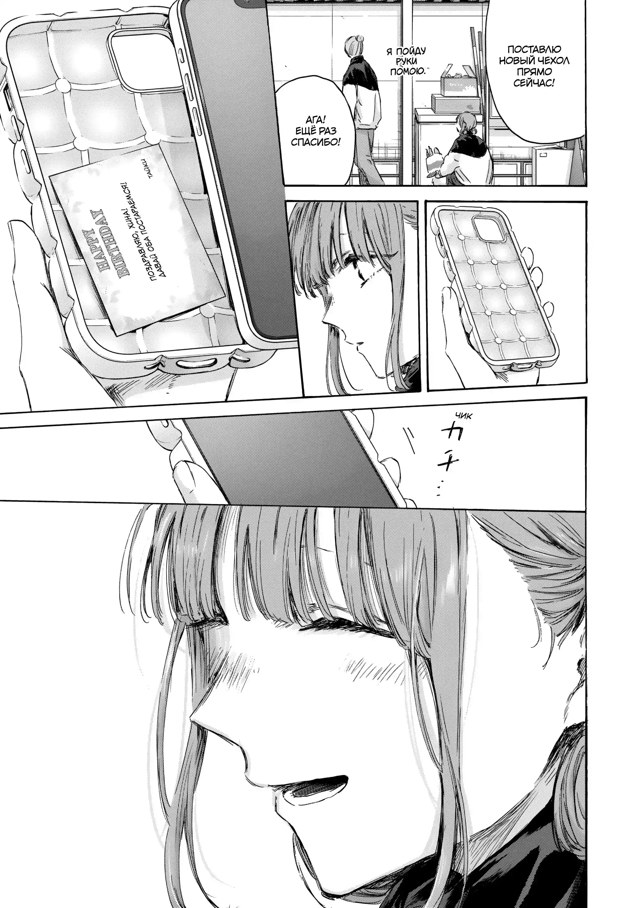 Read Голубая шкатулка Манга (Blue Box) Manga Online