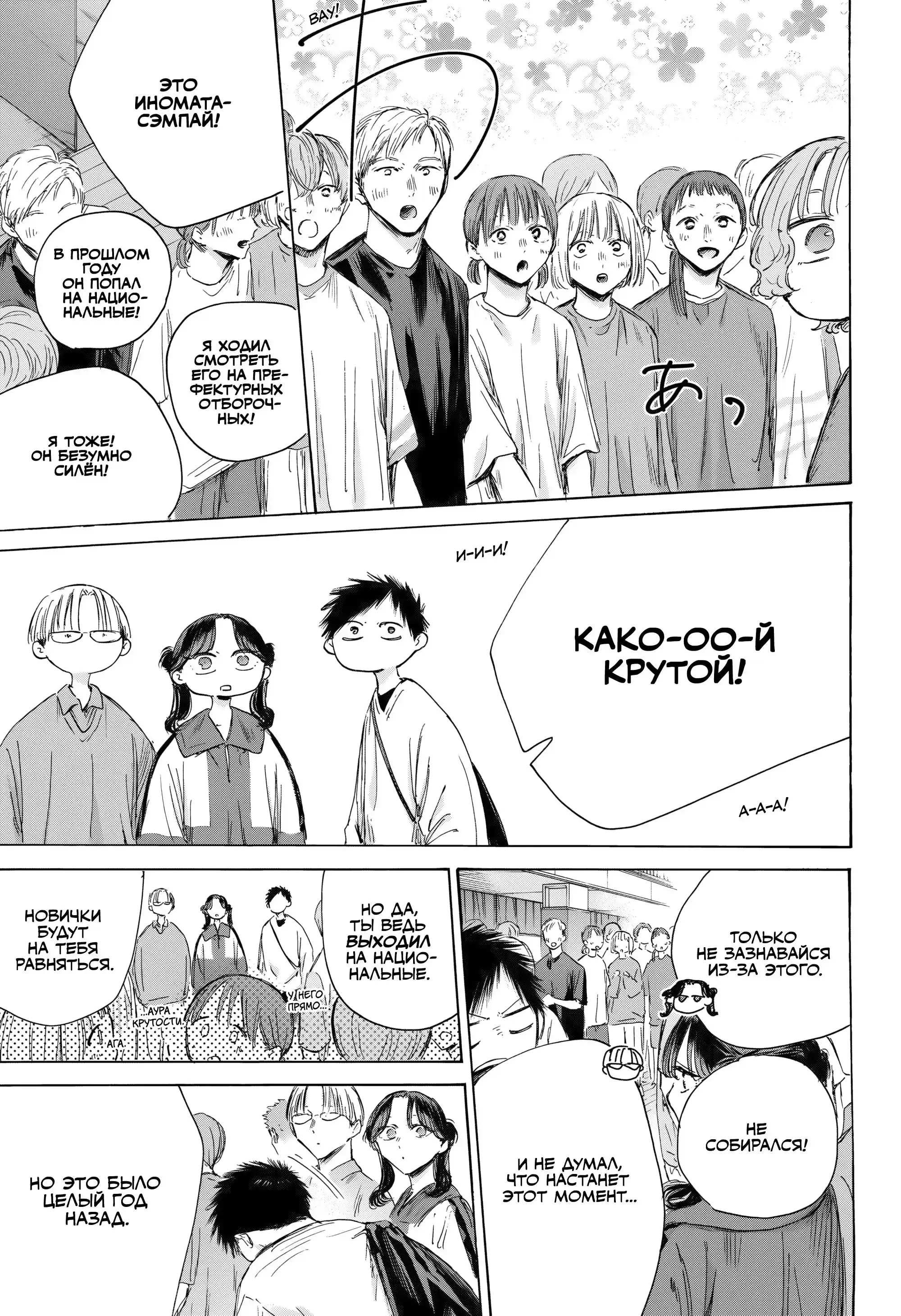 Read Голубая шкатулка Манга (Blue Box) Manga Online