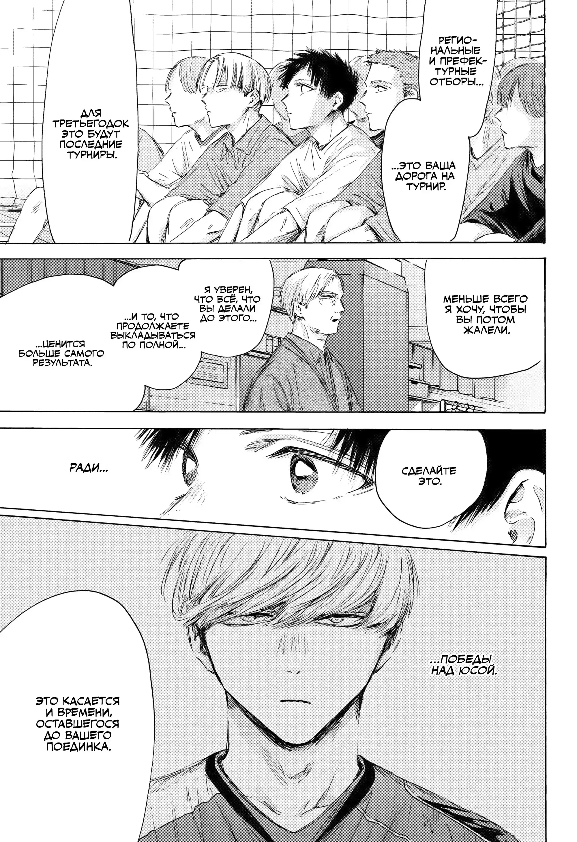 Read Голубая шкатулка Манга (Blue Box) Manga Online