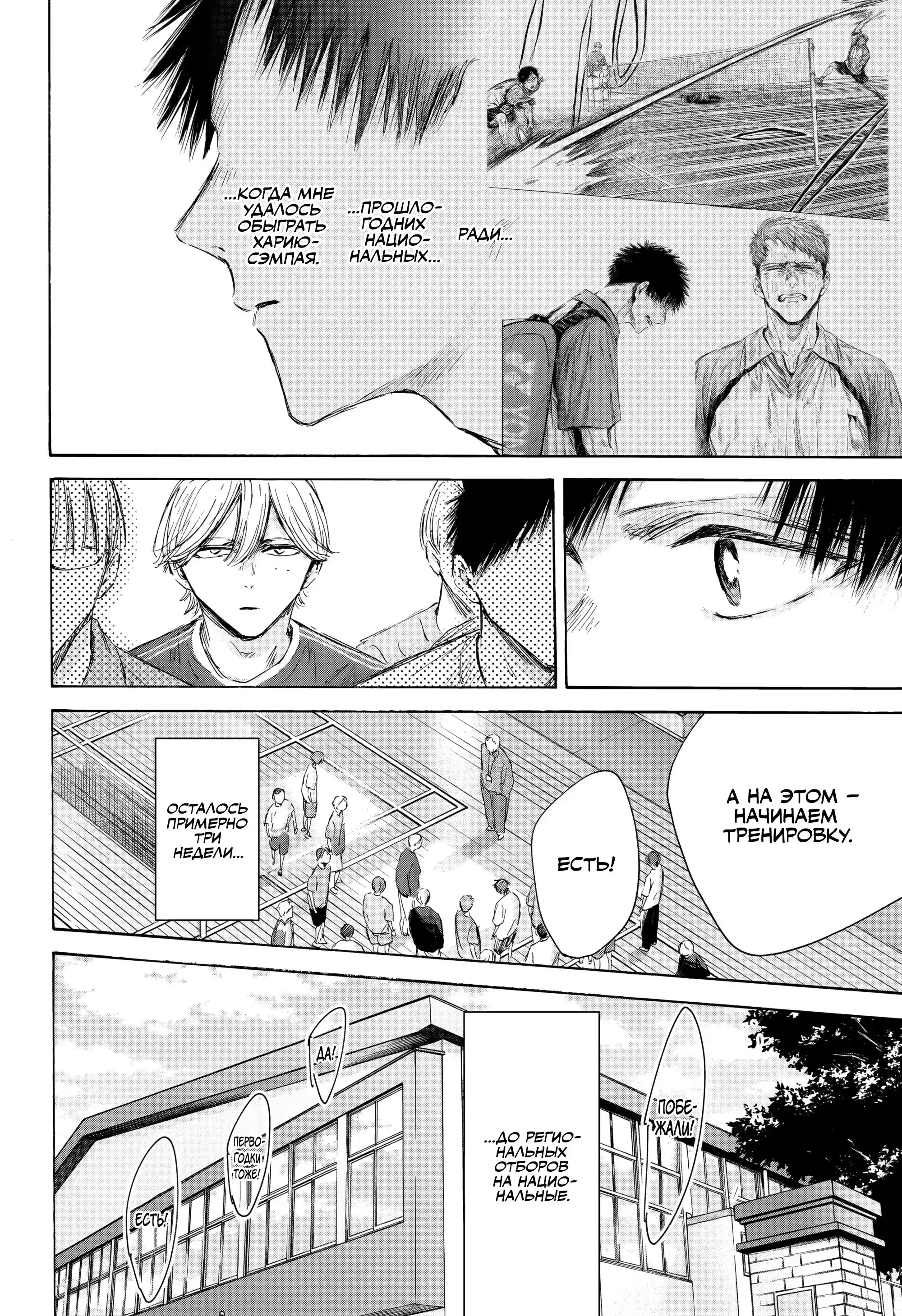 Read Голубая шкатулка Манга (Blue Box) Manga Online