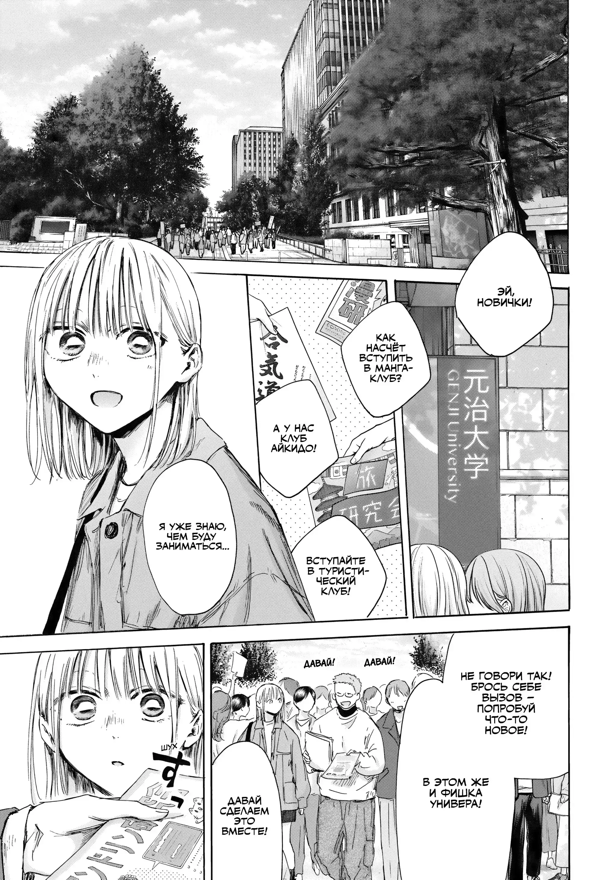 Read Голубая шкатулка Манга (Blue Box) Manga Online