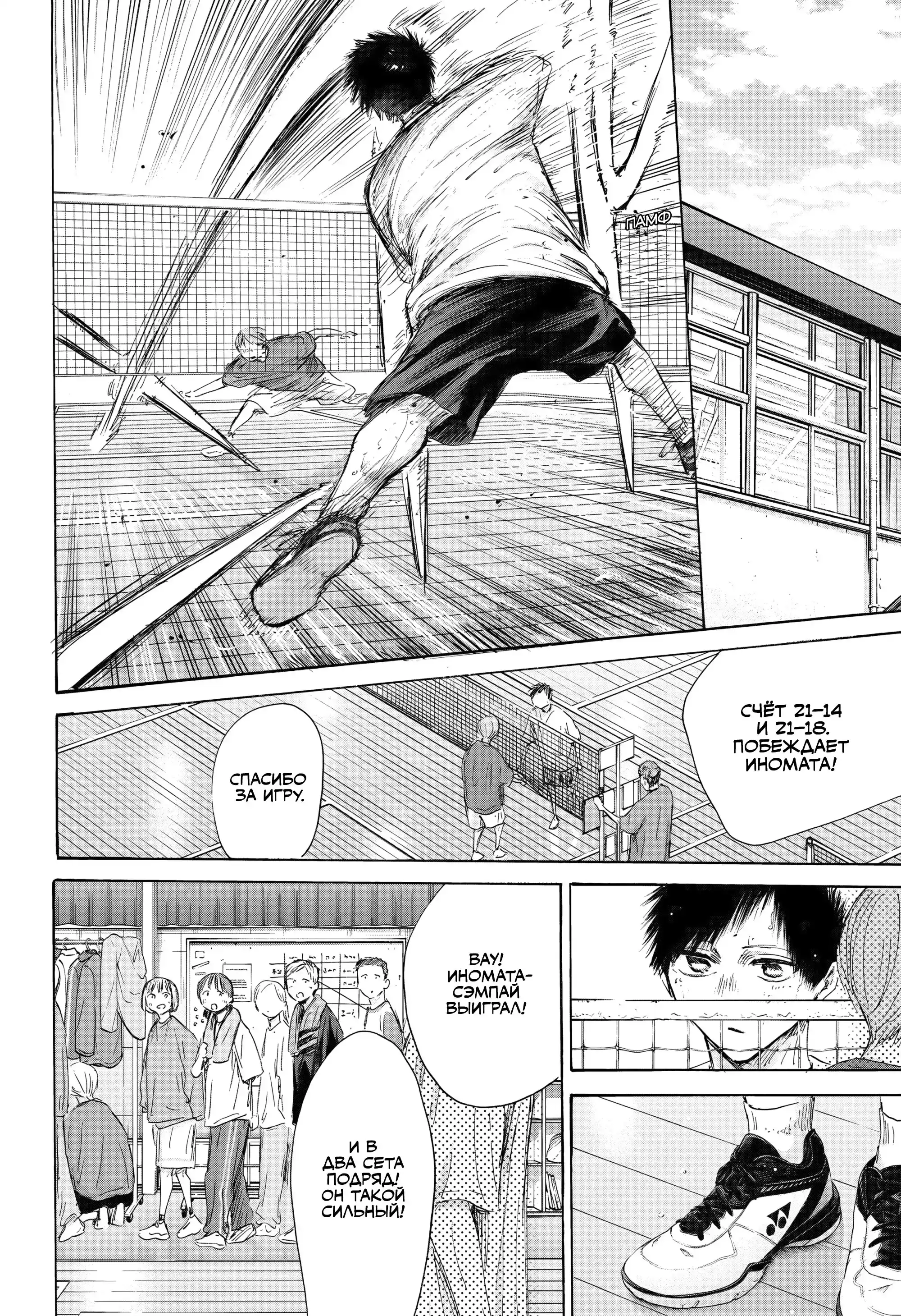 Read Голубая шкатулка Манга (Blue Box) Manga Online