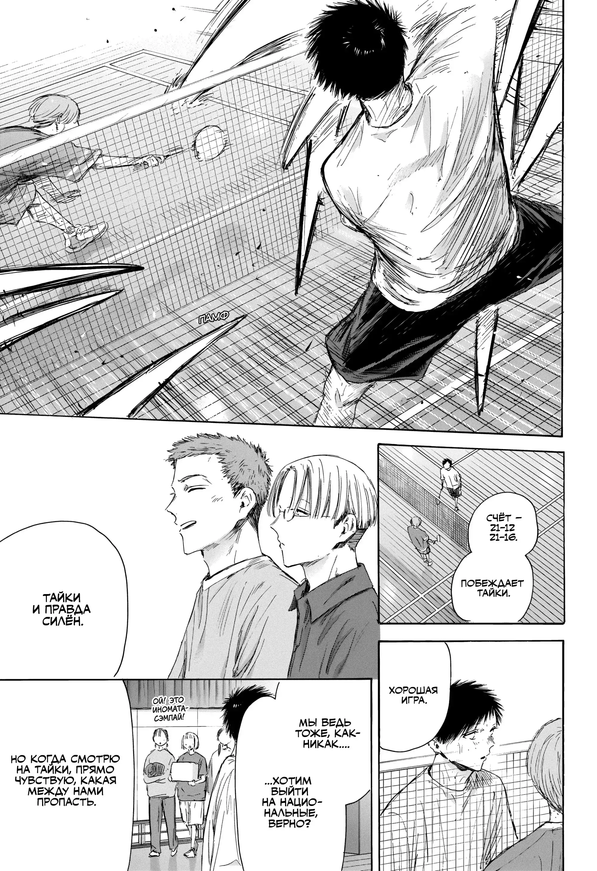 Read Голубая шкатулка Манга (Blue Box) Manga Online