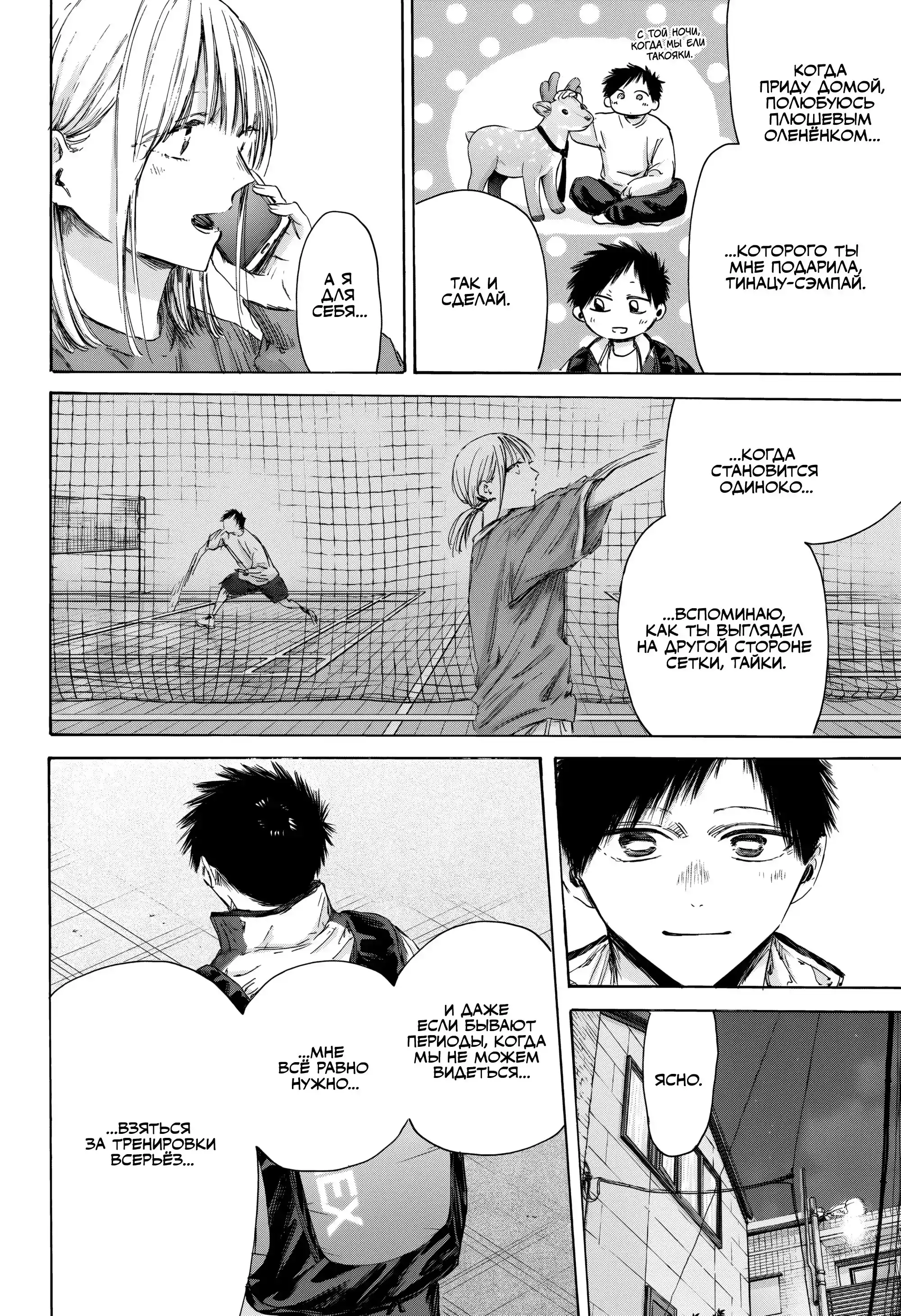 Read Голубая шкатулка Манга (Blue Box) Manga Online