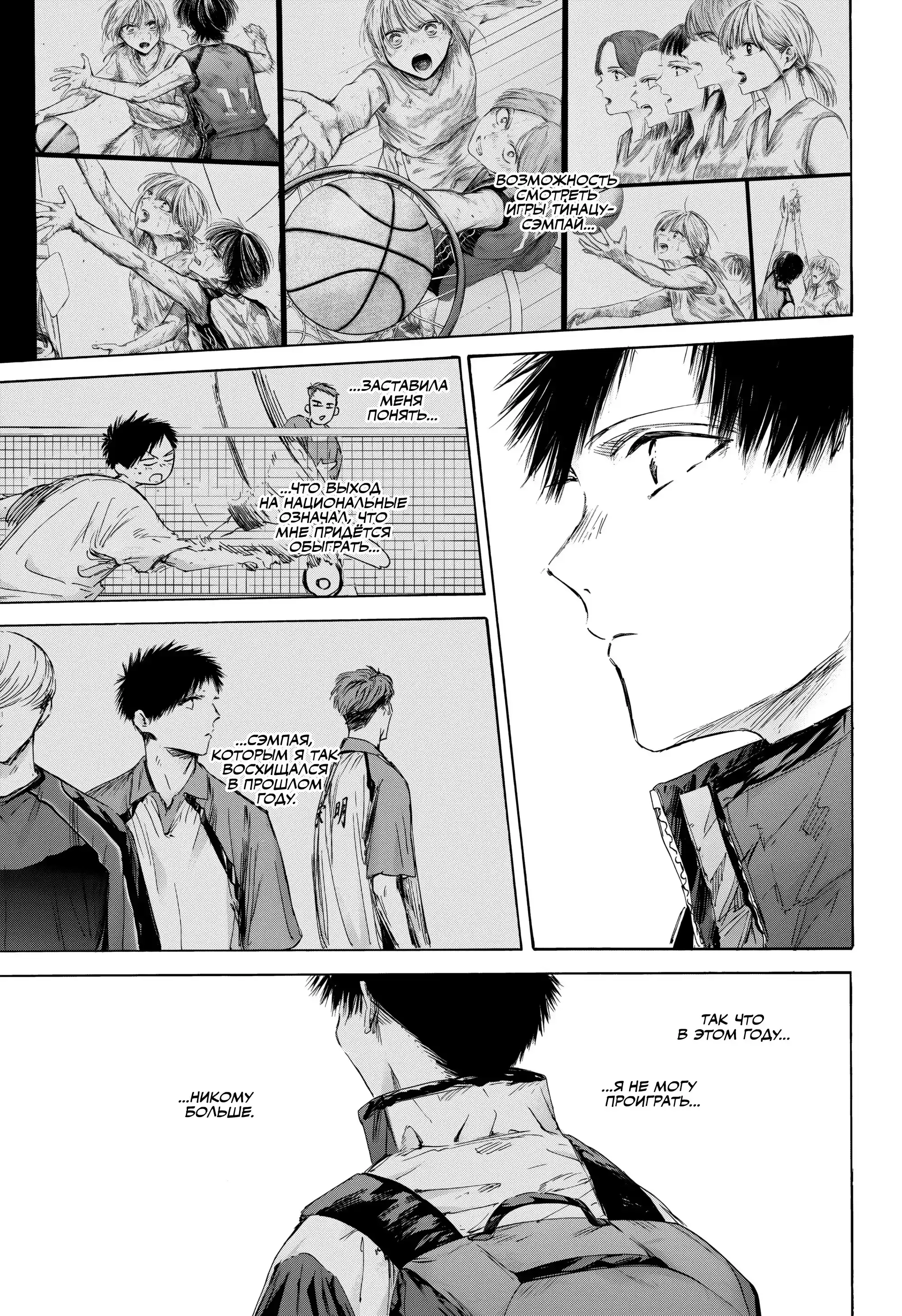 Read Голубая шкатулка Манга (Blue Box) Manga Online